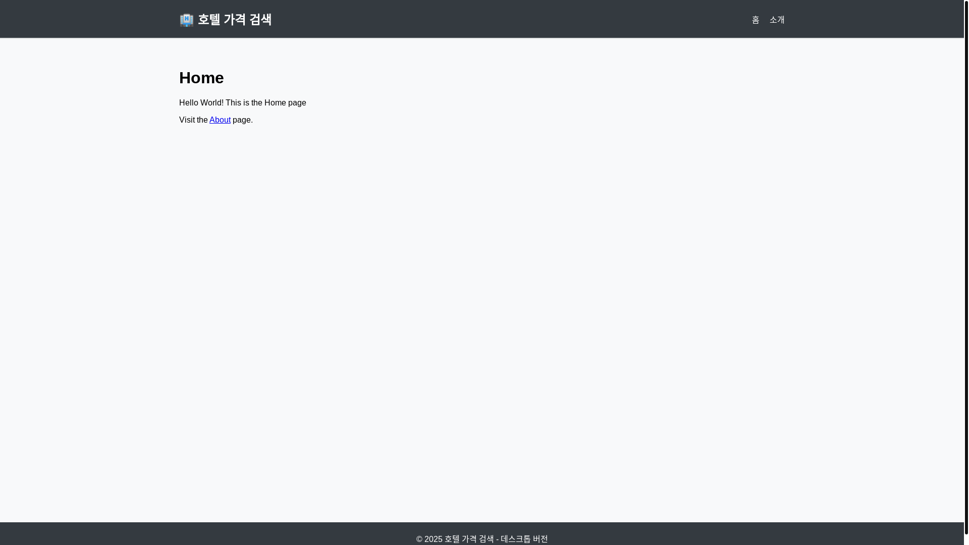 website screenshot of https://hotelprice.pages.dev/