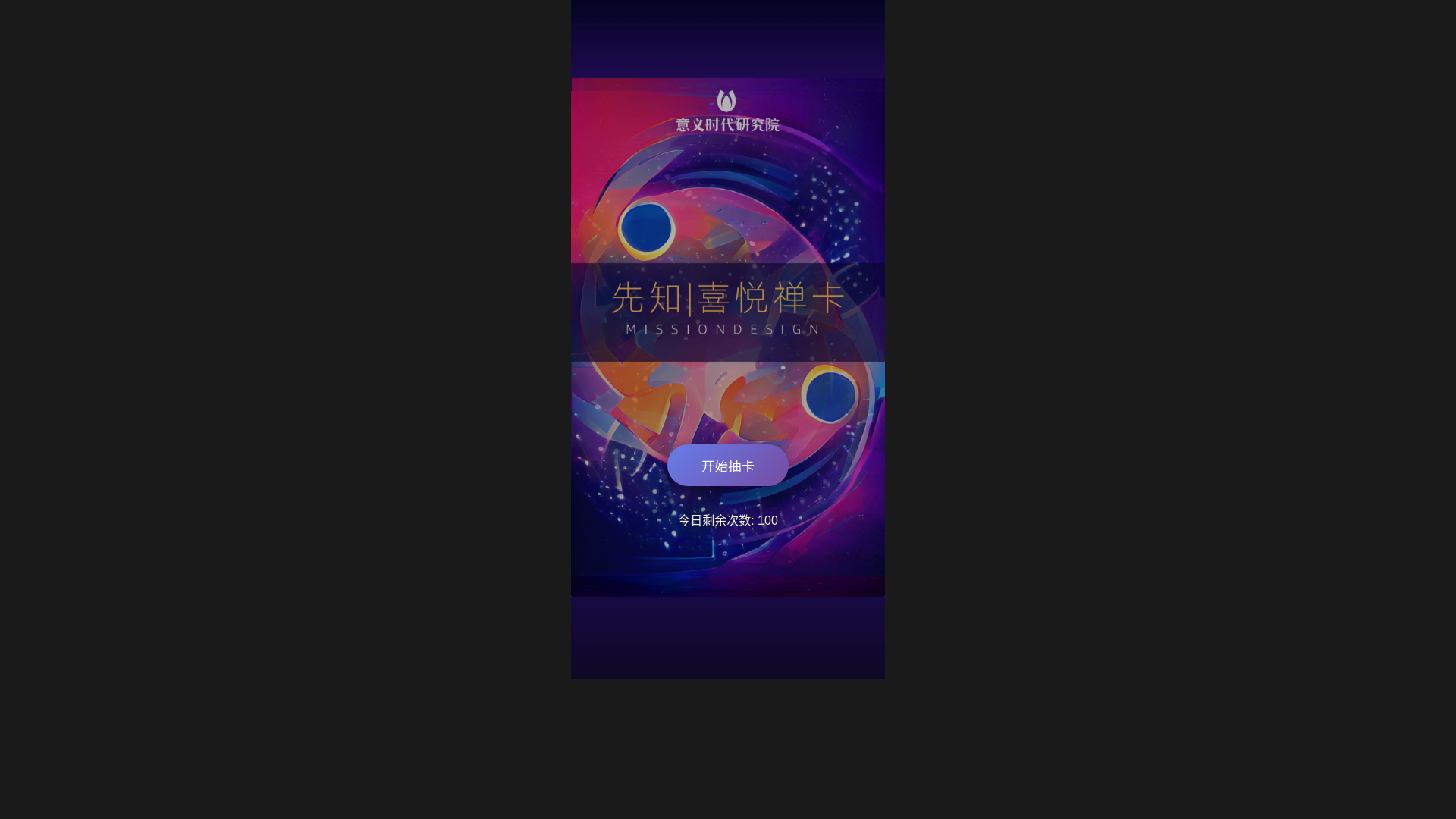 website screenshot of https://xiyuechanka.pages.dev/