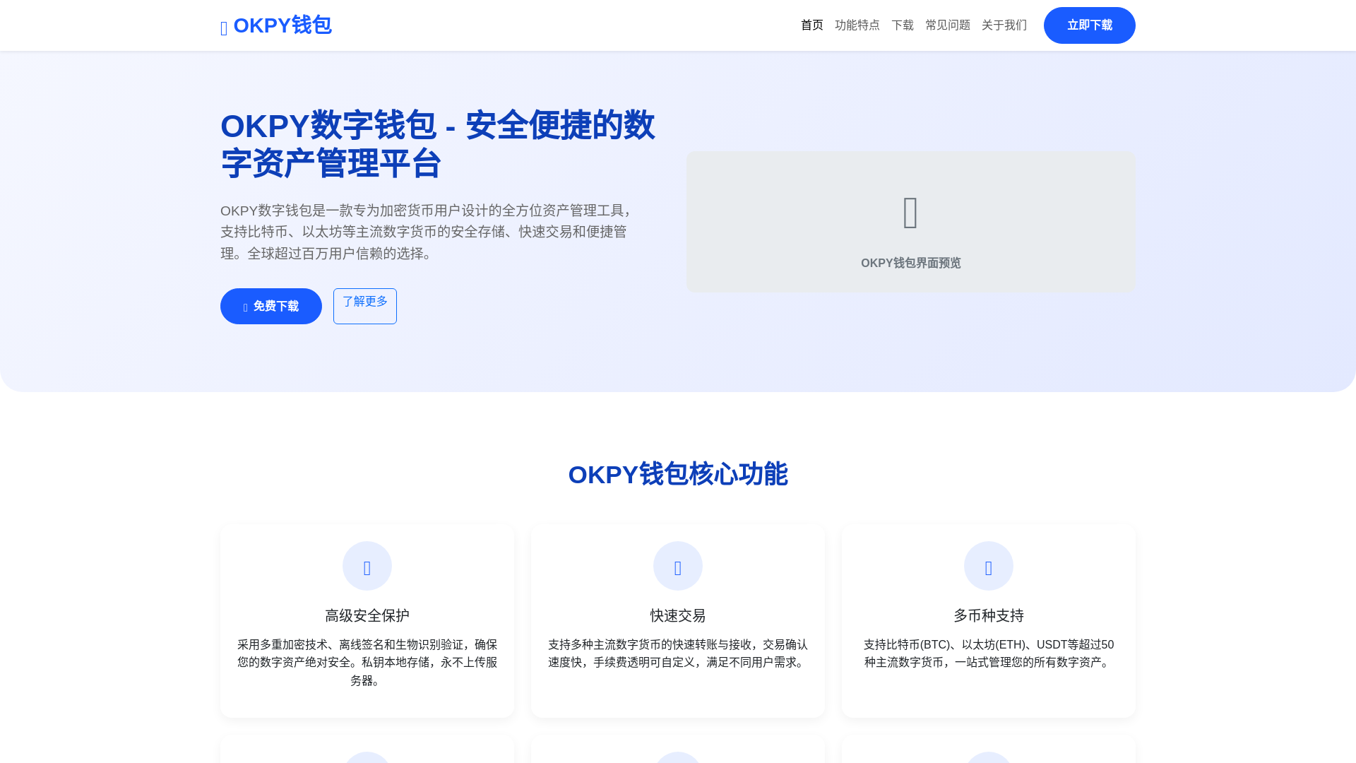 website screenshot of https://okpyshuziqbxiazai.com.cn/
