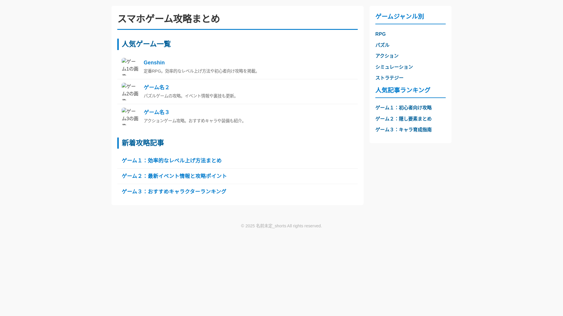 website screenshot of https://gamestrategy.pages.dev/