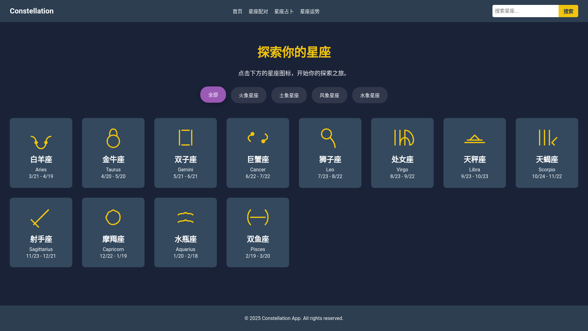 website screenshot of https://constellation-730.pages.dev/