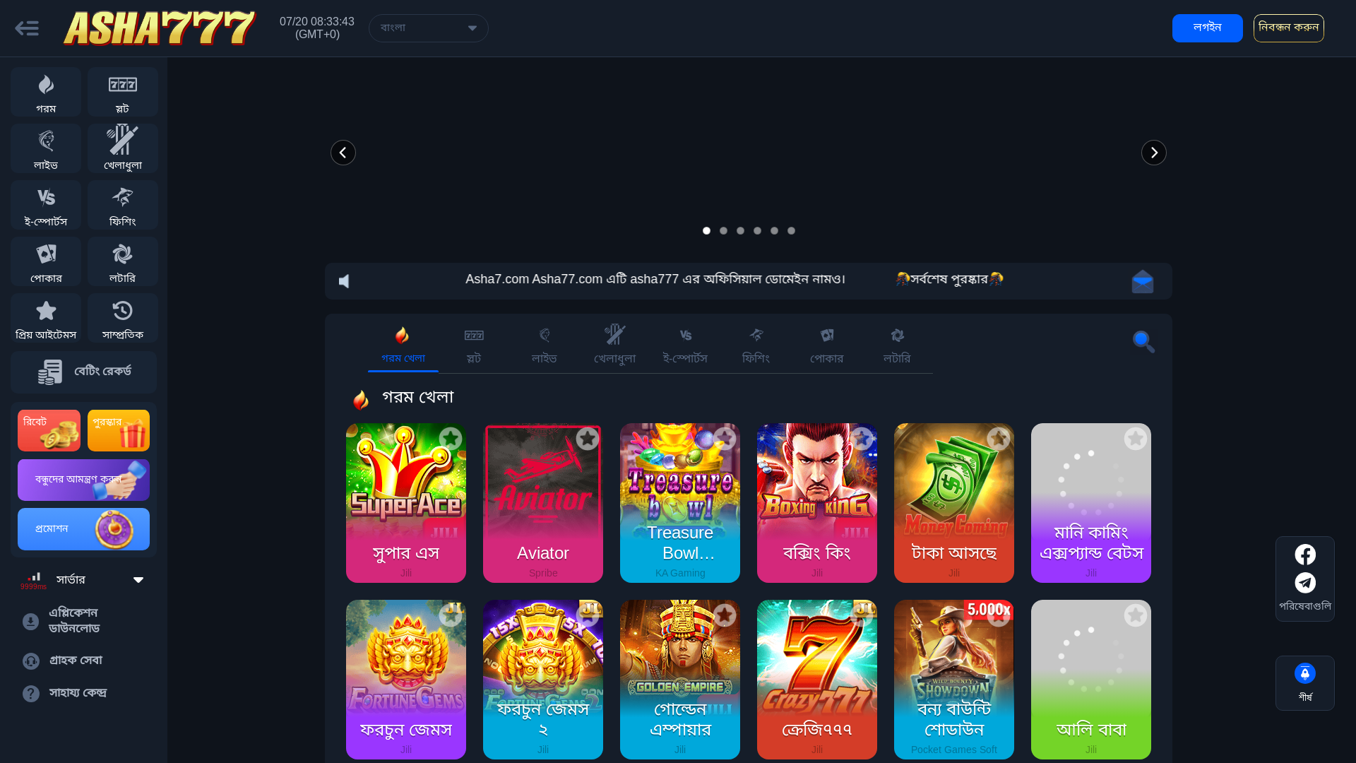 website screenshot of https://asha778.pages.dev/