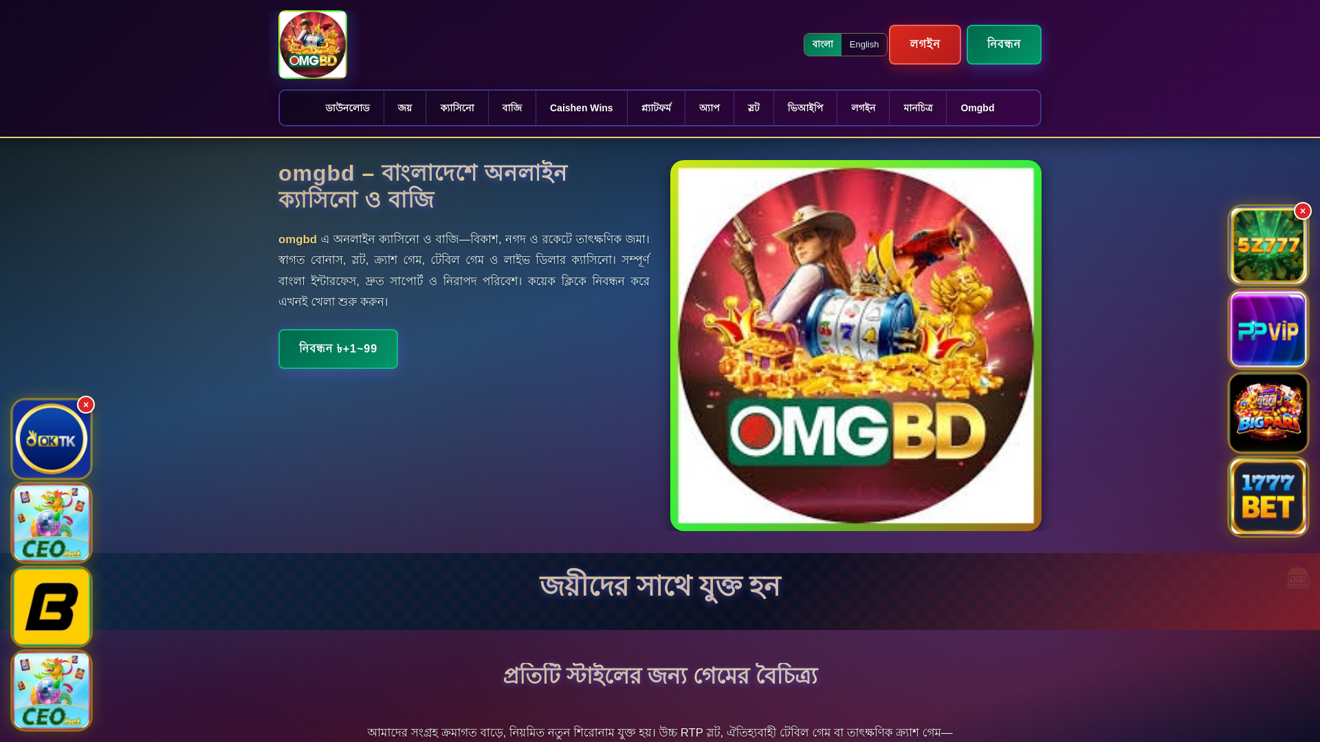 website screenshot of https://omgbdek.com/