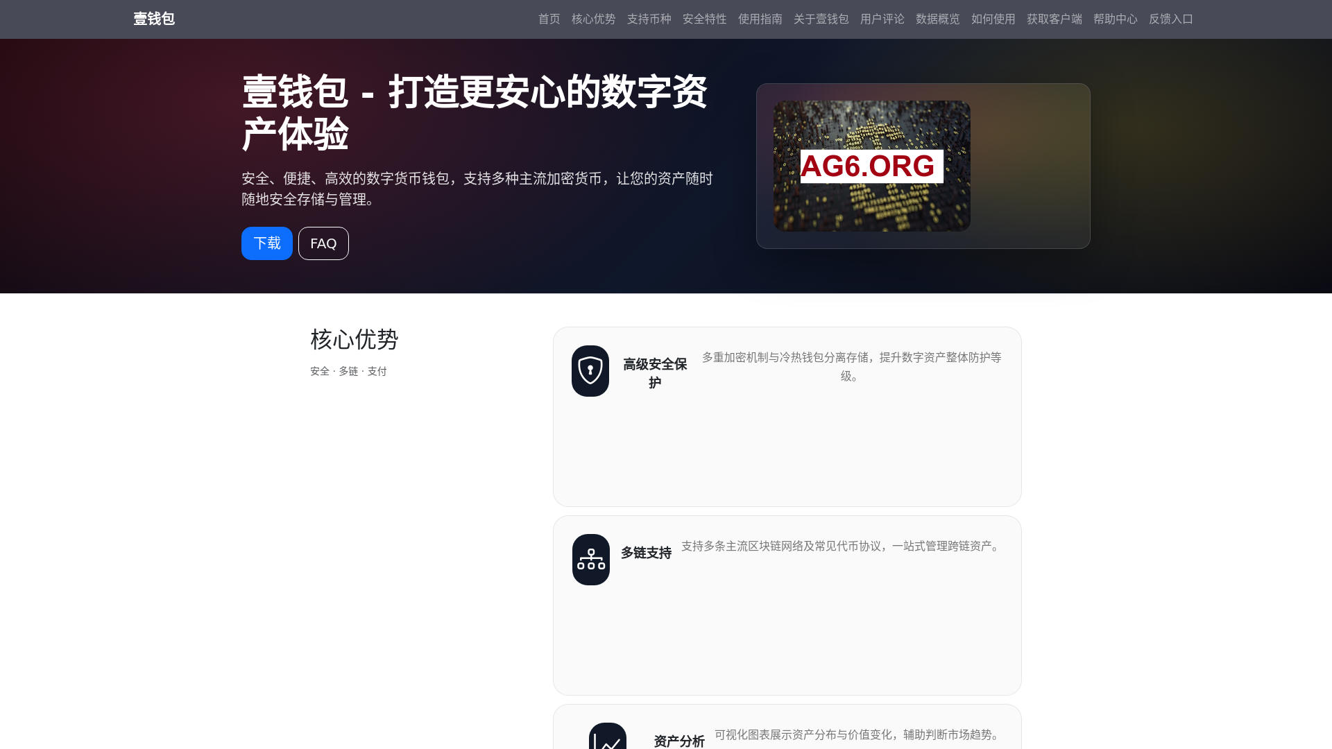 website screenshot of https://yiqianbaoappgw.com.cn