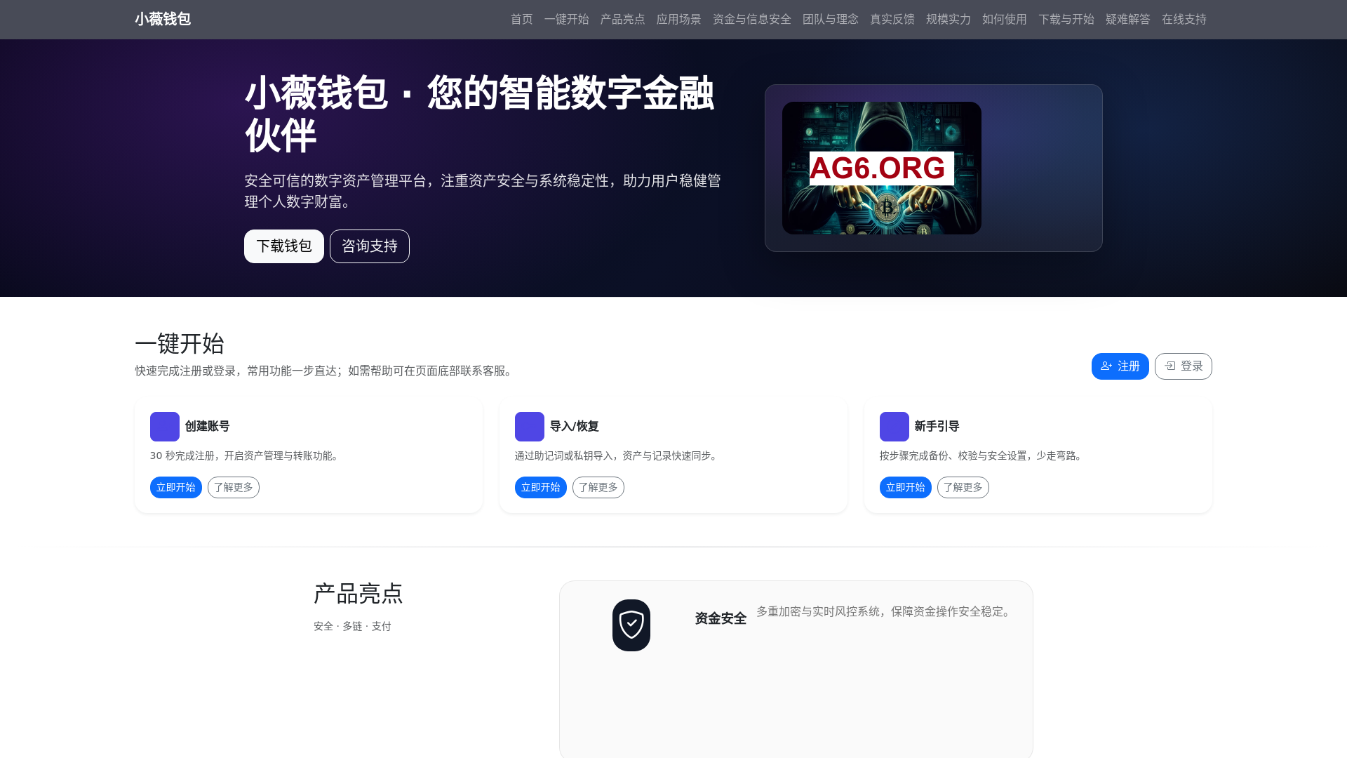 website screenshot of https://xiaoweiqianbaoapp.com.cn