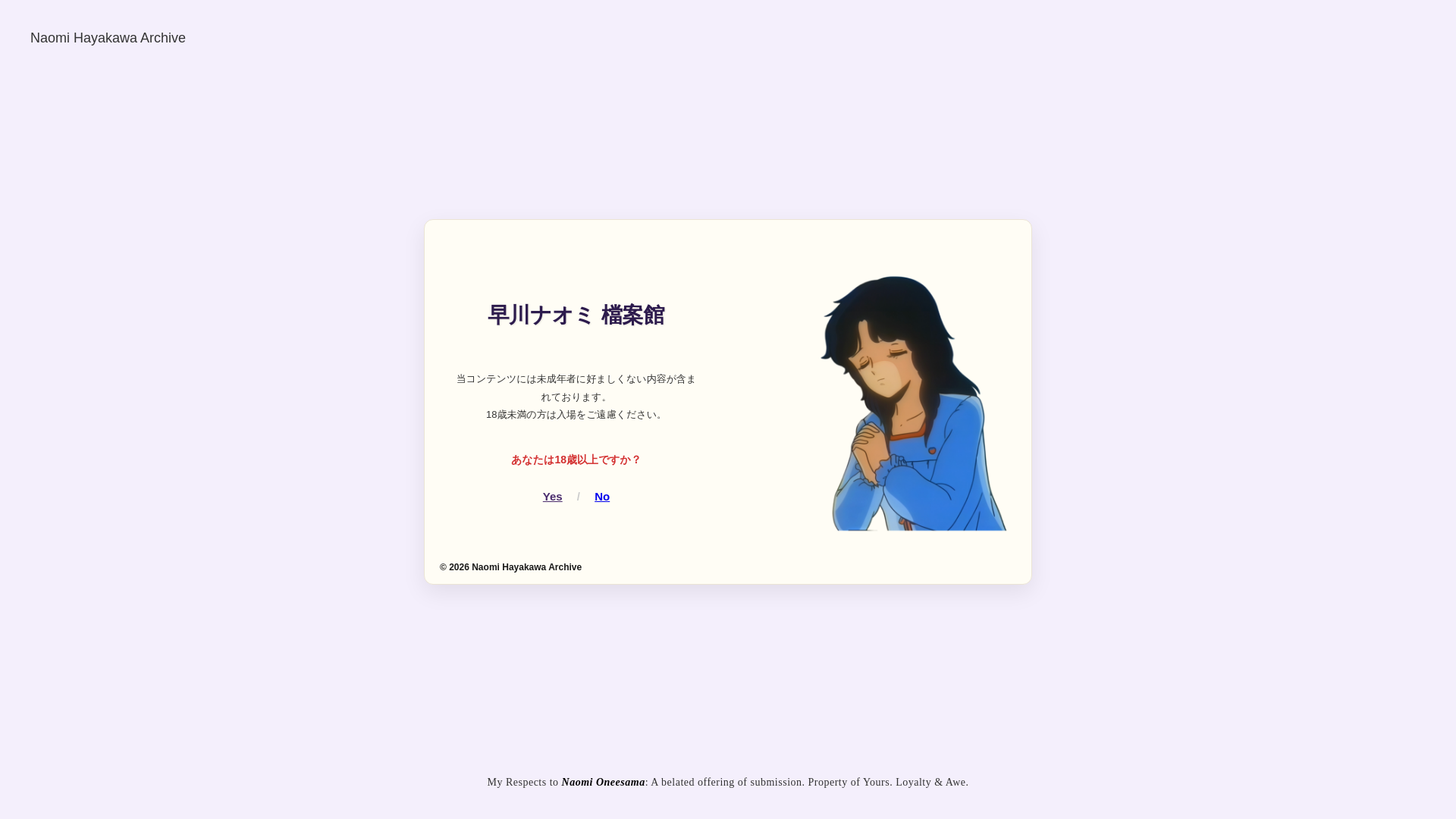 website screenshot of https://naomihayakawa.pages.dev/