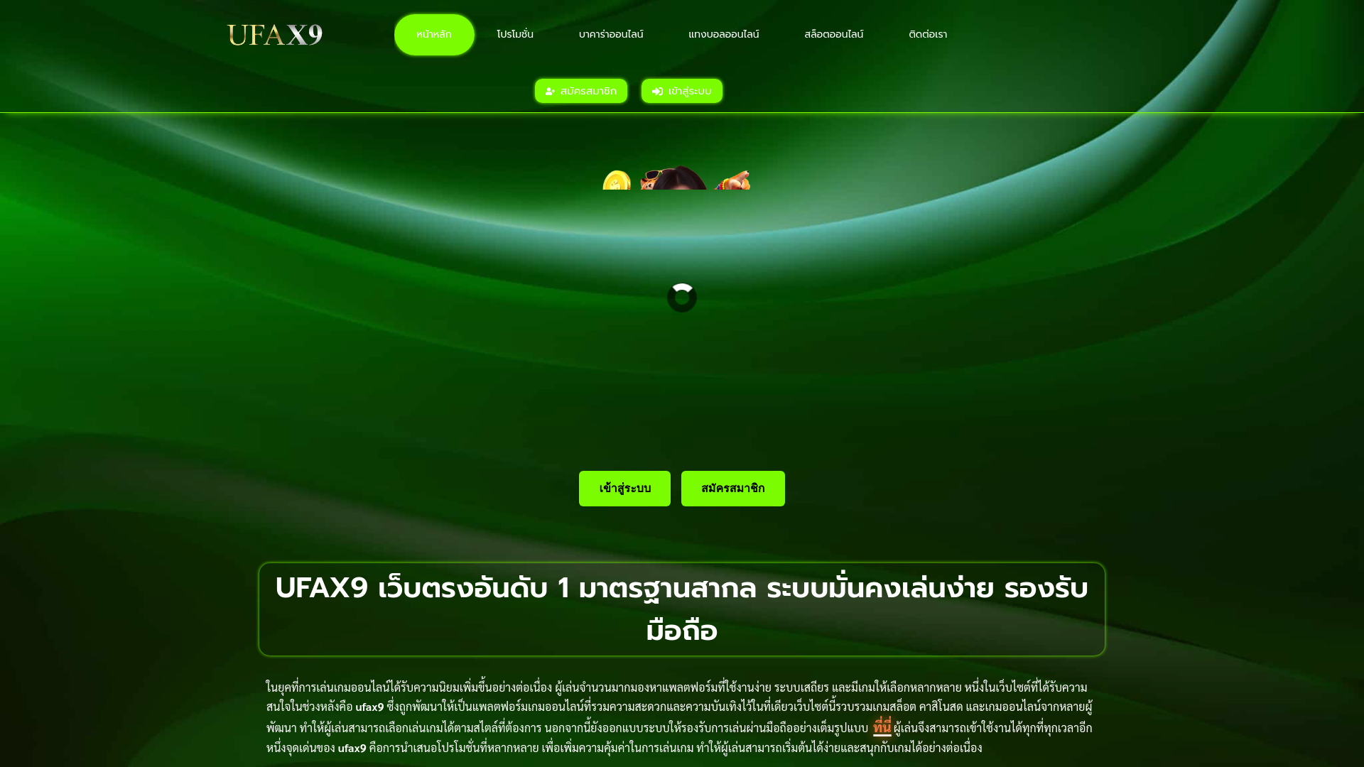 website screenshot of https://ufax9th.net/