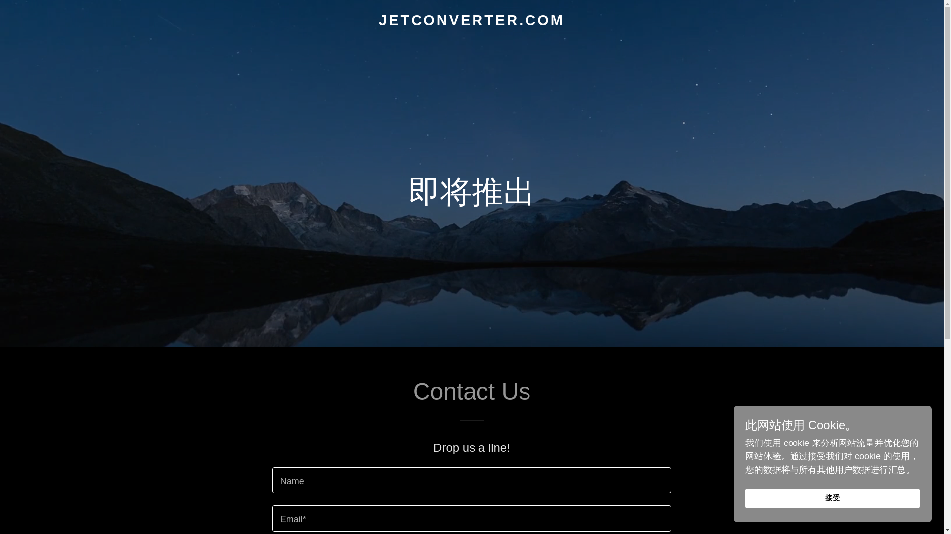 website screenshot of https://jetconverter.com/