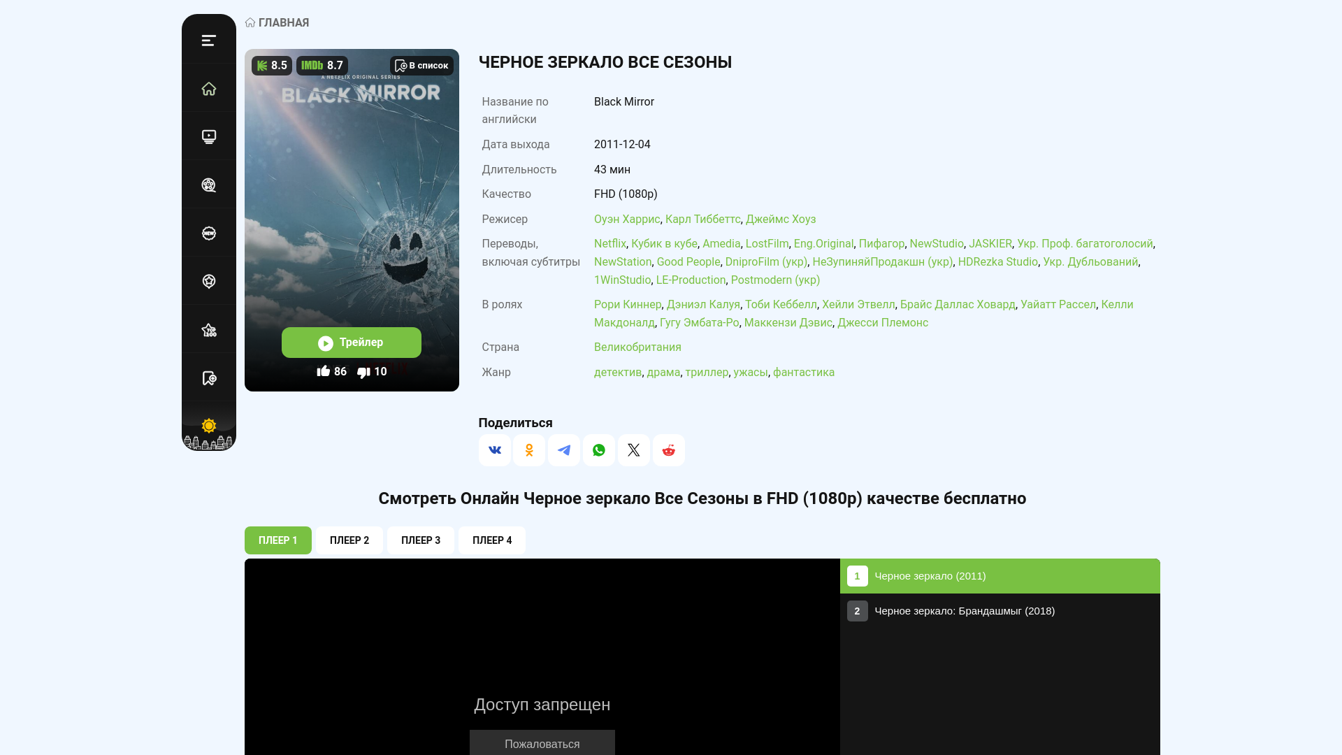 website screenshot of https://chyornoe-zzerkalo-lordfilm.ru/