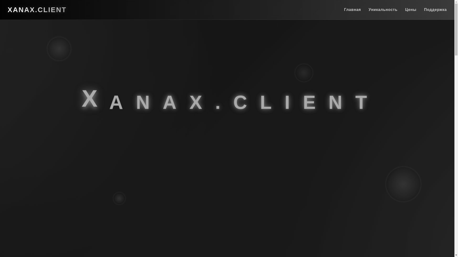 website screenshot of https://xanax-client.pages.dev/
