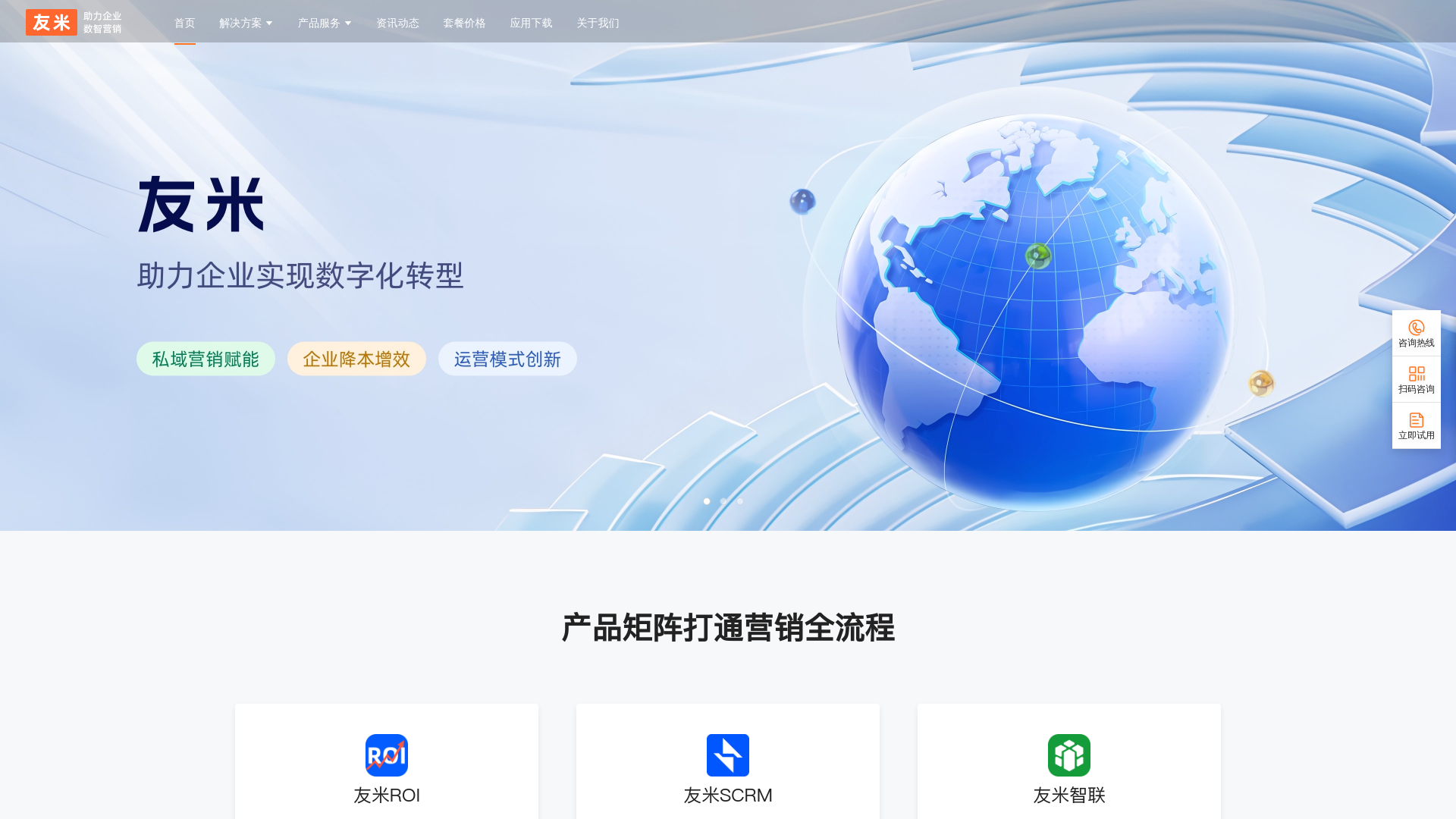 website screenshot of https://yunshouzhi.net