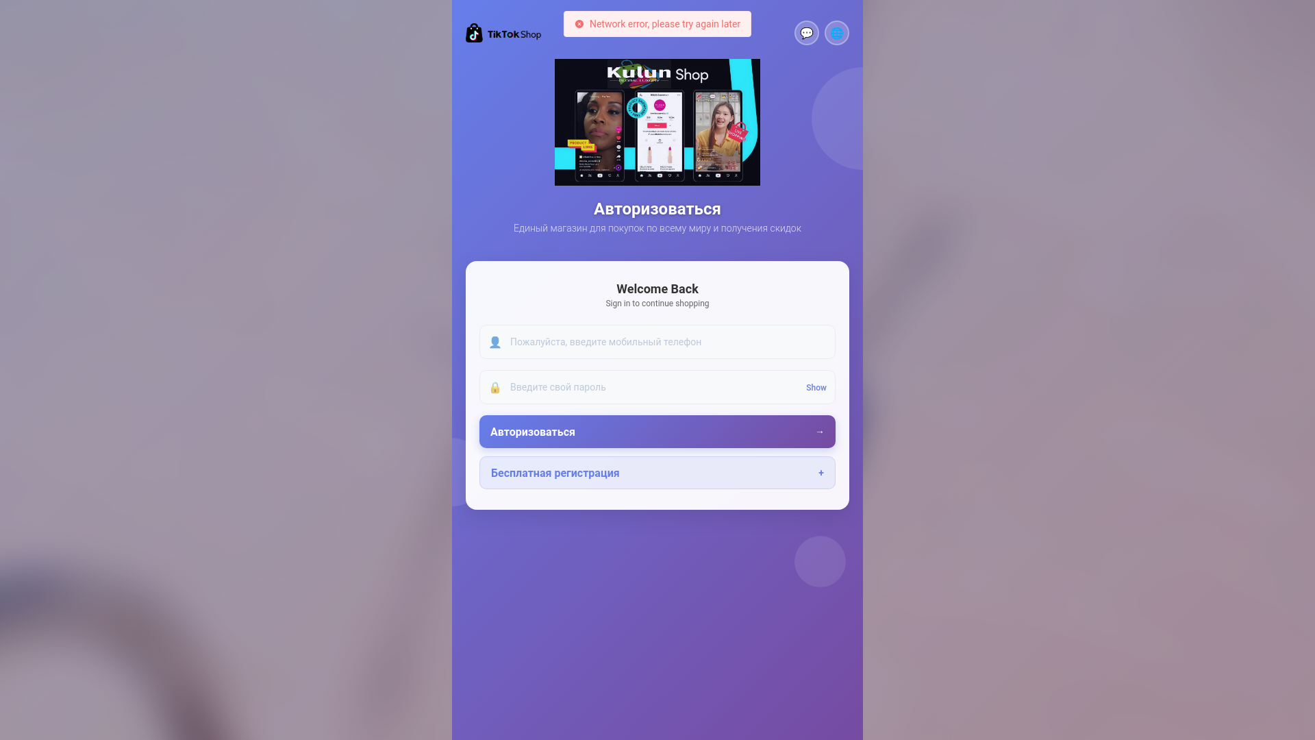 website screenshot of https://cutok.shop/