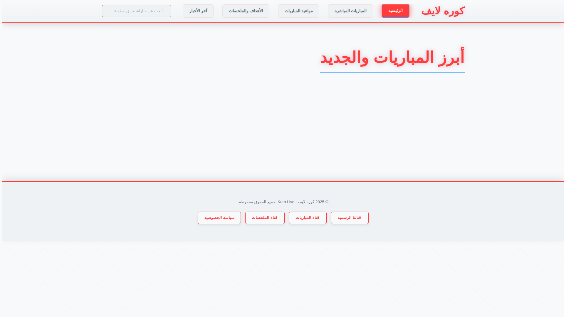 website screenshot of https://kooralivepro.online/