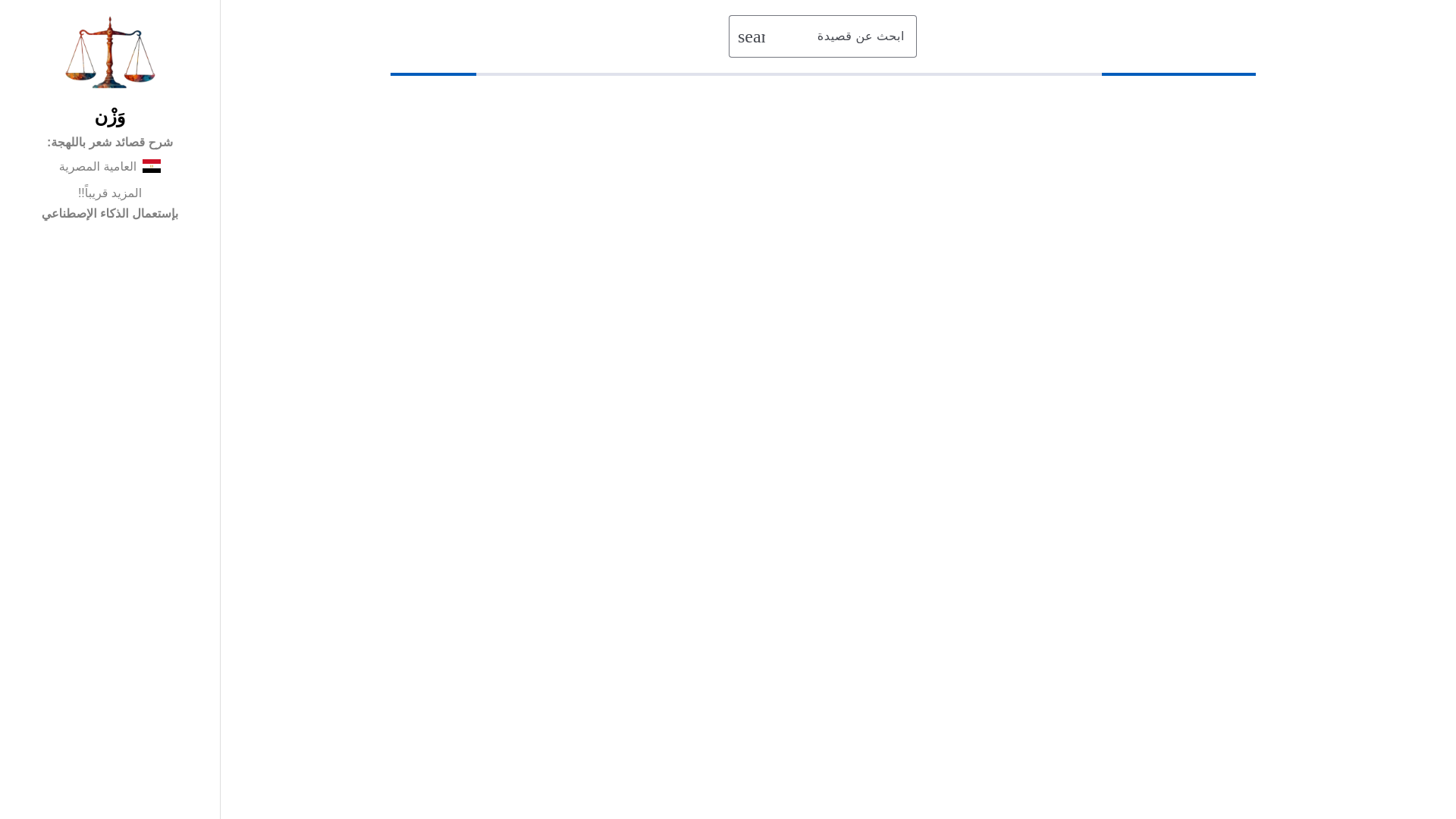 website screenshot of https://wazn.pages.dev/