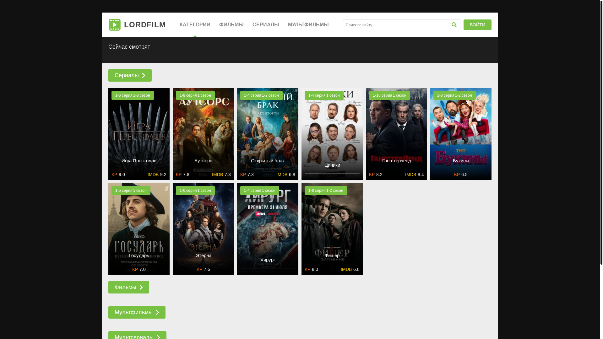 website screenshot of https://lordserialanj.online/