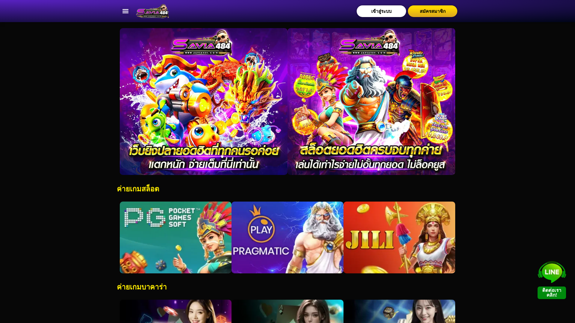 website screenshot of https://savia484s.com/