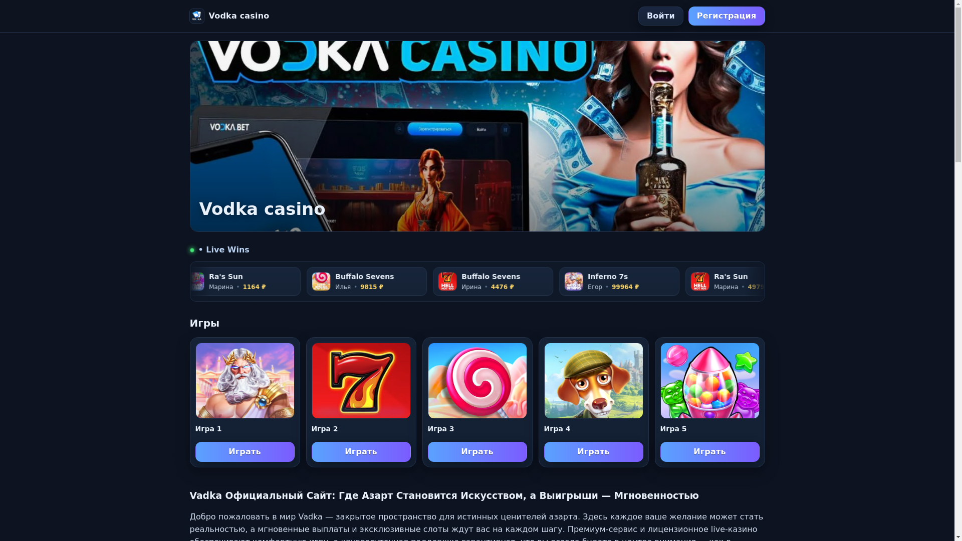 website screenshot of https://vodkao.casino/