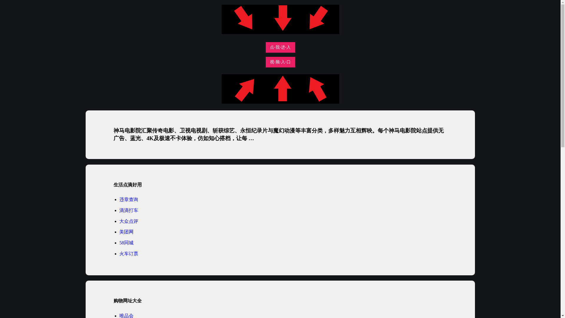 website screenshot of https://smdianyingyuan.pages.dev/