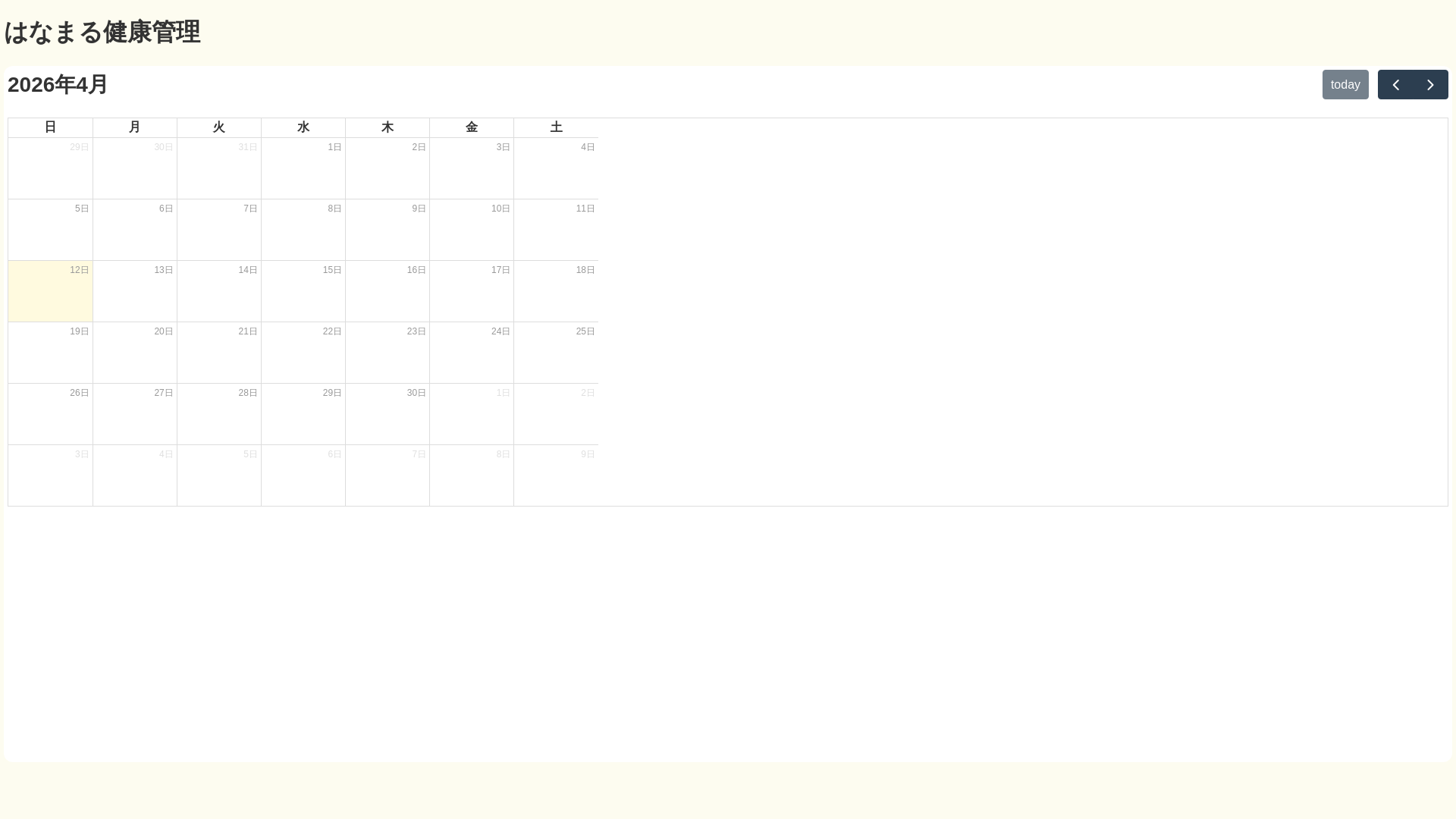 website screenshot of https://hanamaru-report.pages.dev/