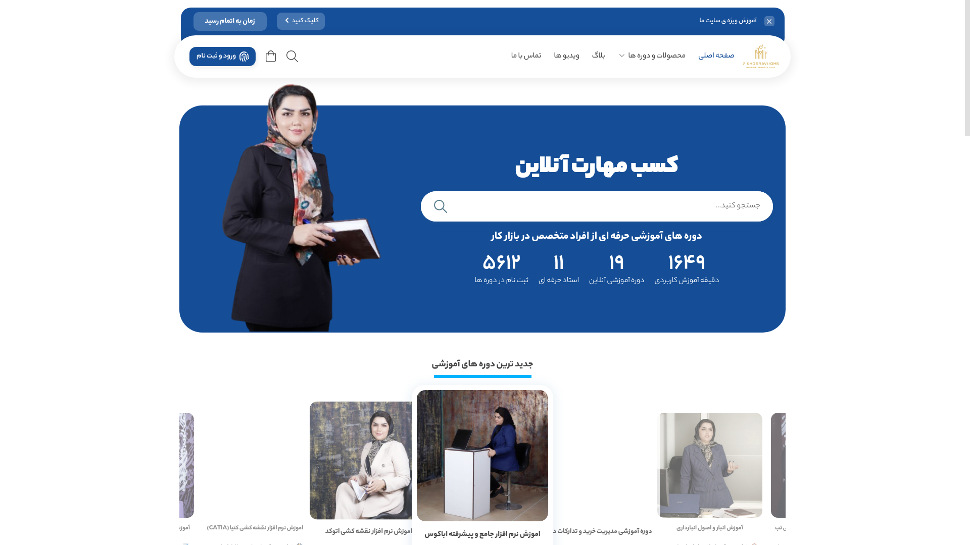 website screenshot of https://p-khosraviqms.com/