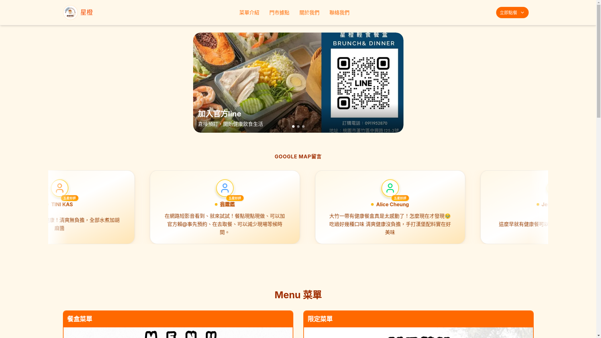 website screenshot of https://xincheng-8i1.pages.dev/