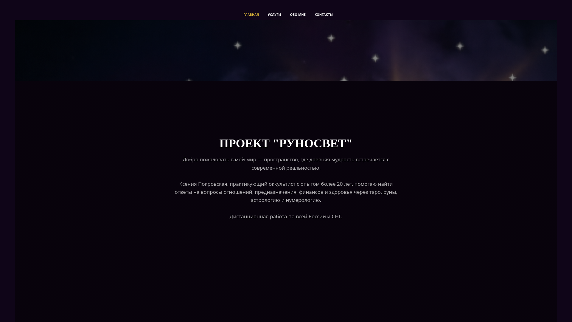 website screenshot of https://runosvet.ru