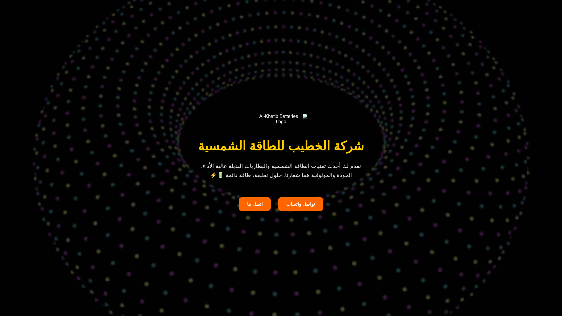 website screenshot of https://alkhateb.pages.dev/