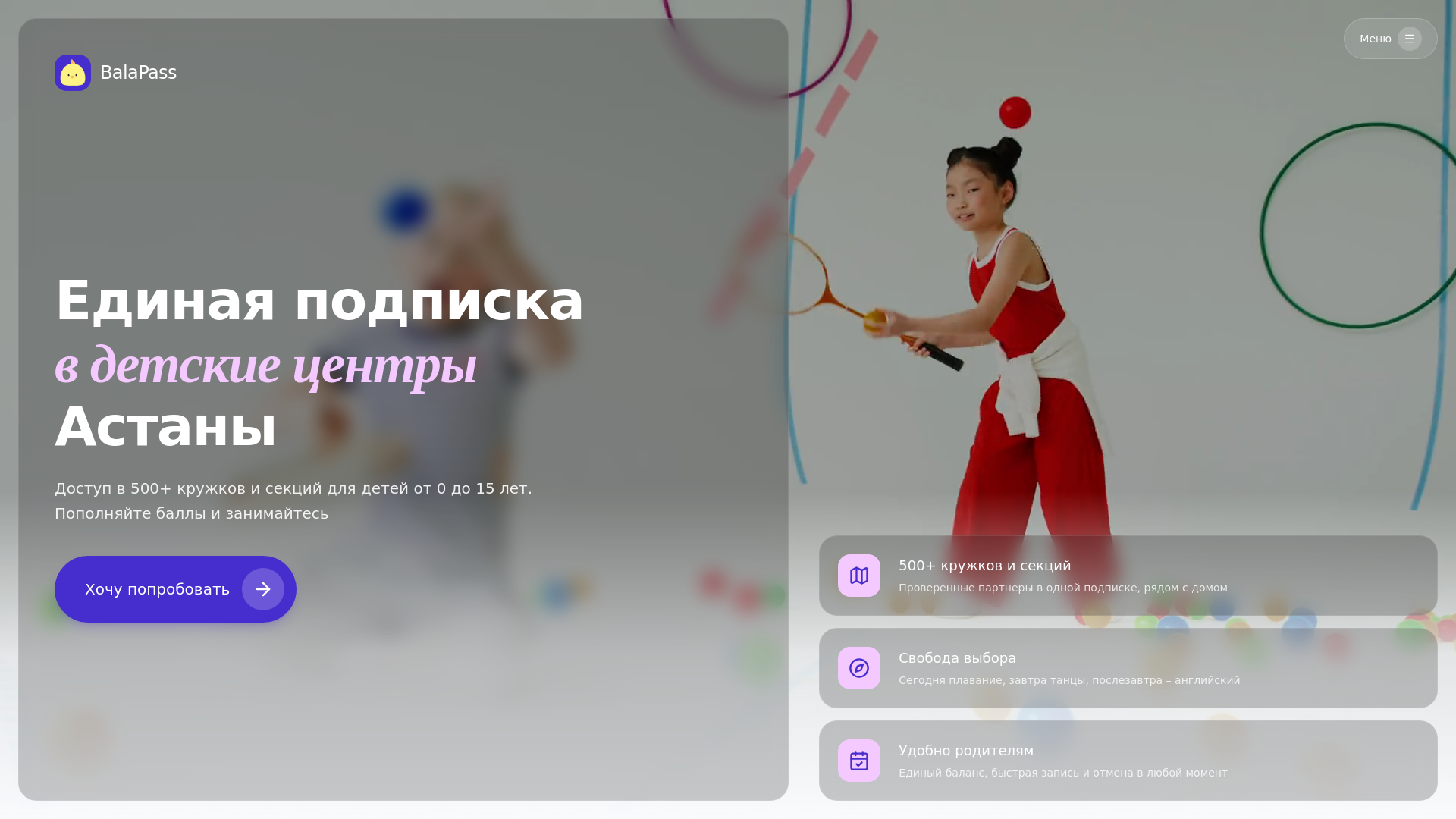 website screenshot of https://balapass.pages.dev/