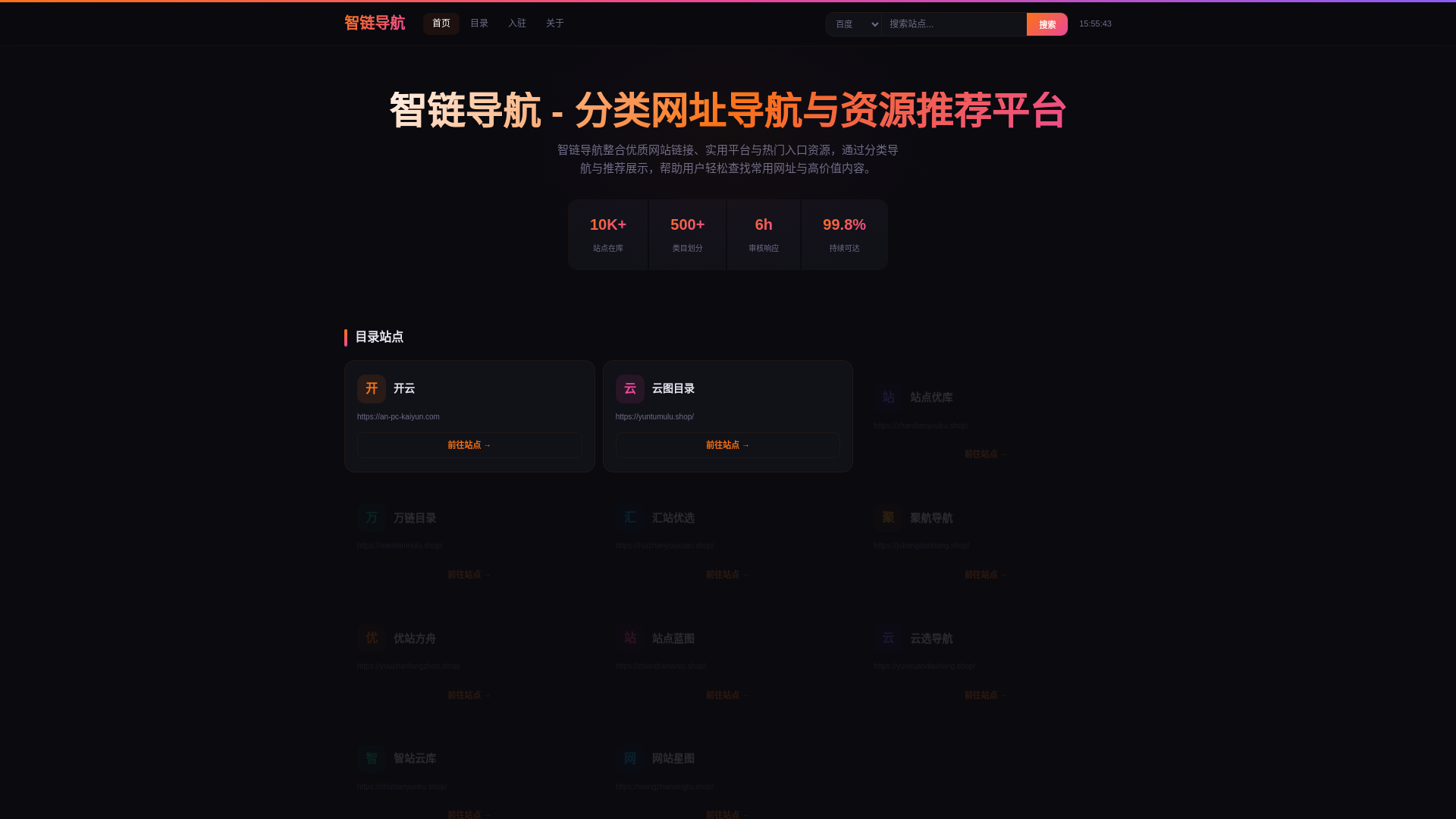 website screenshot of https://zhiliandaohang.shop/