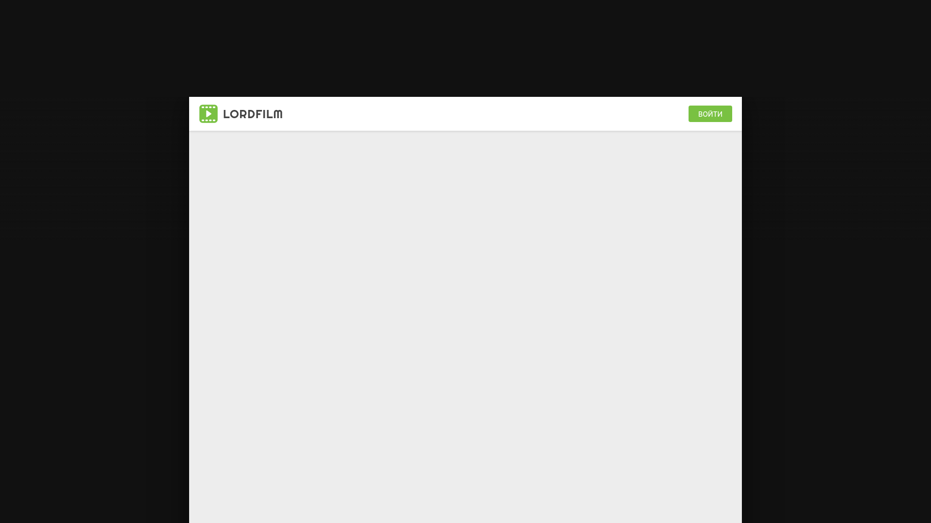 website screenshot of https://lordfilmuz.my/