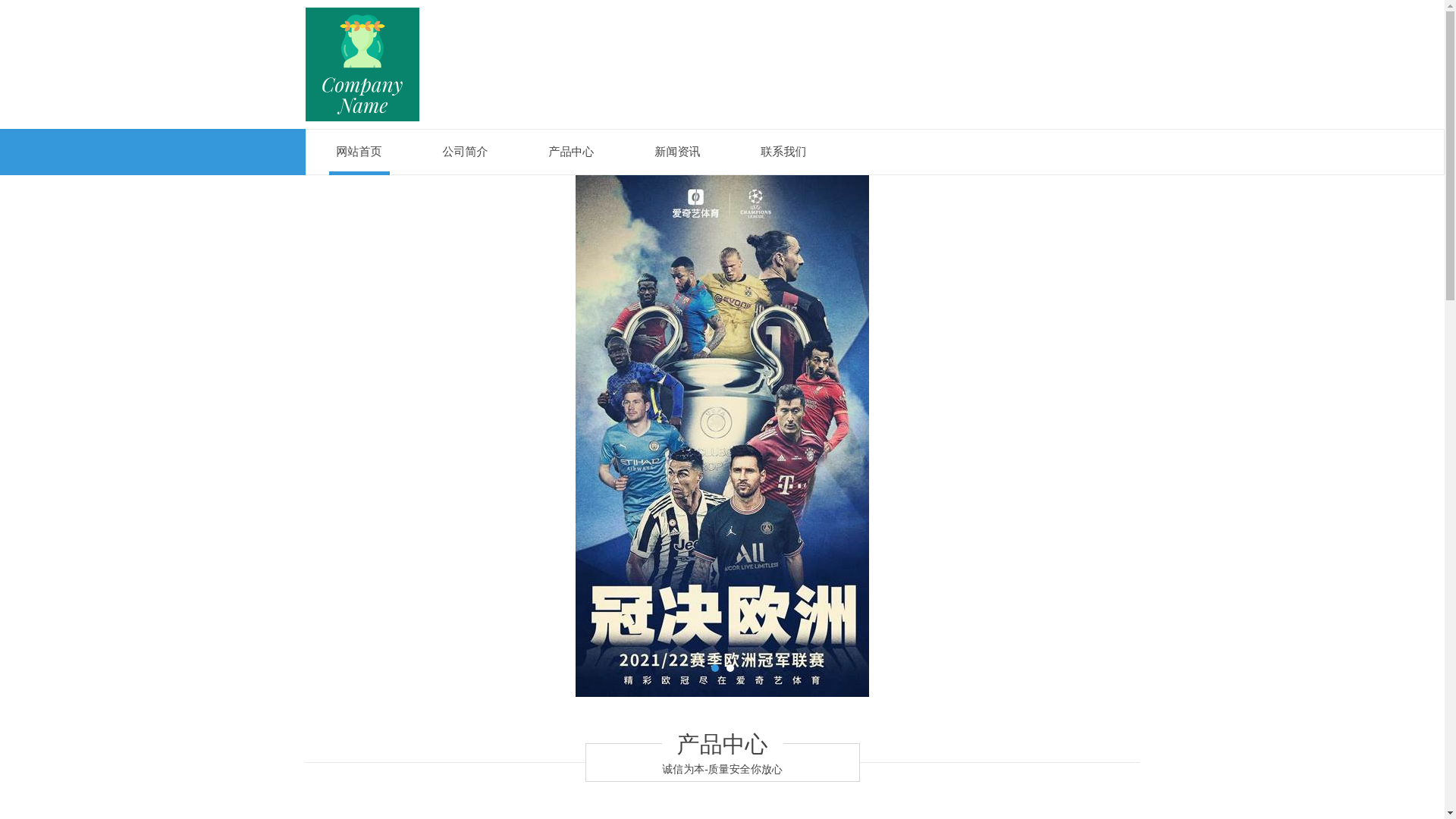 website screenshot of https://sports-live-jingyutv.com/
