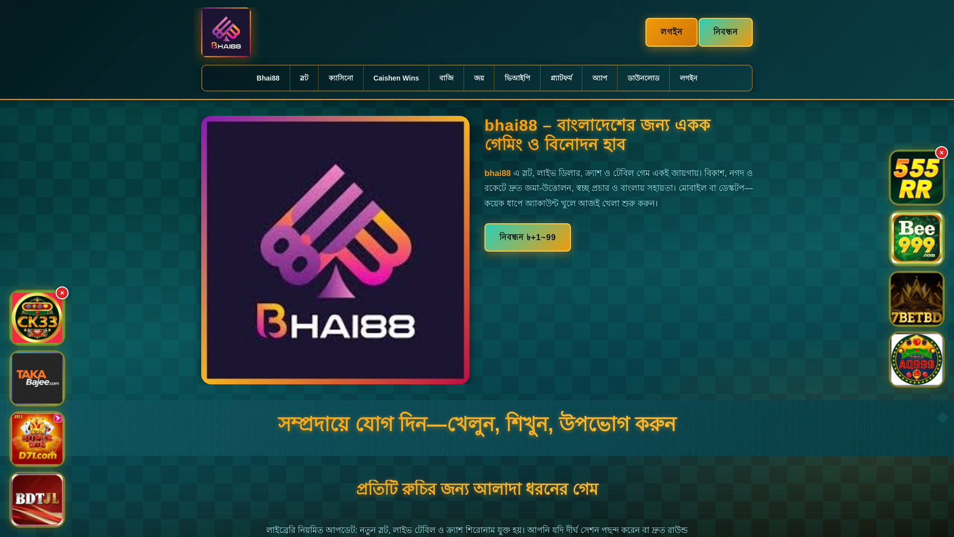 website screenshot of https://bhai88dui.com/