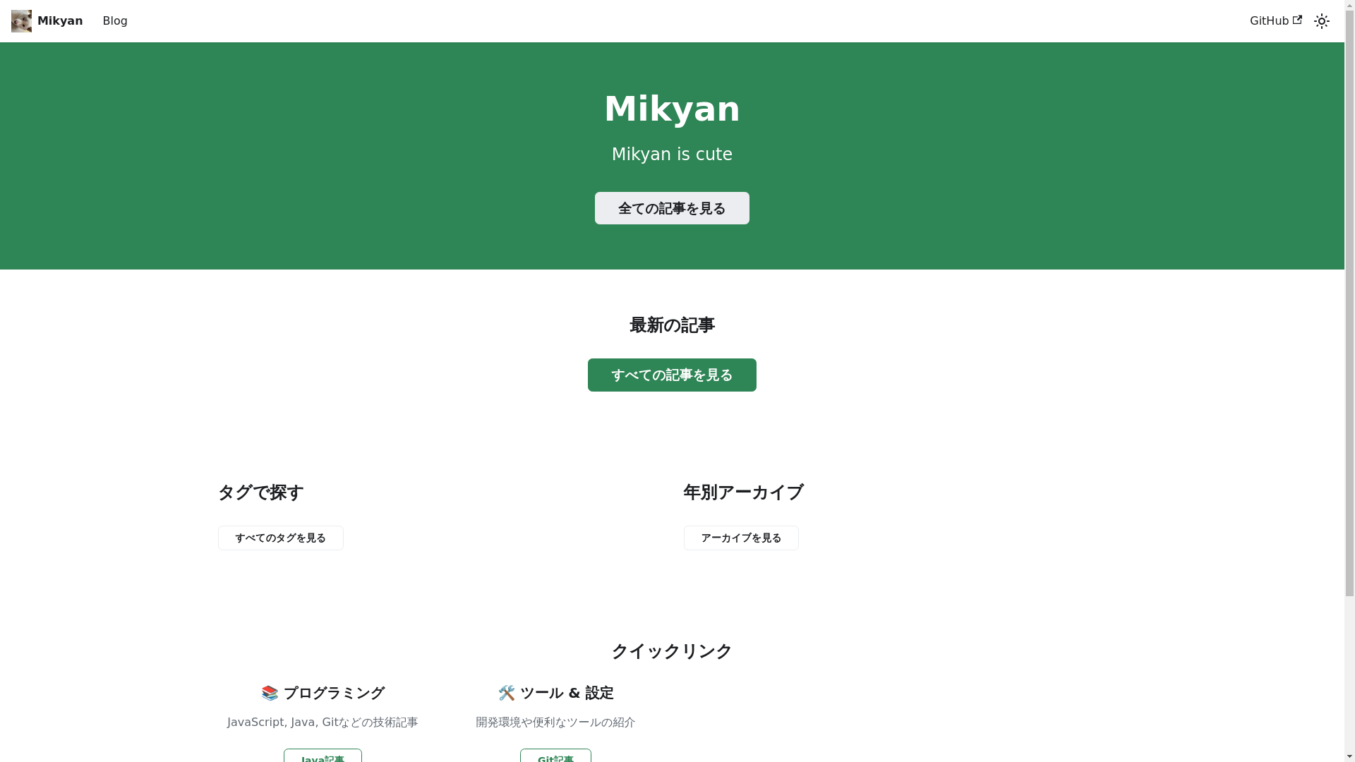 website screenshot of https://mikyan.pages.dev/