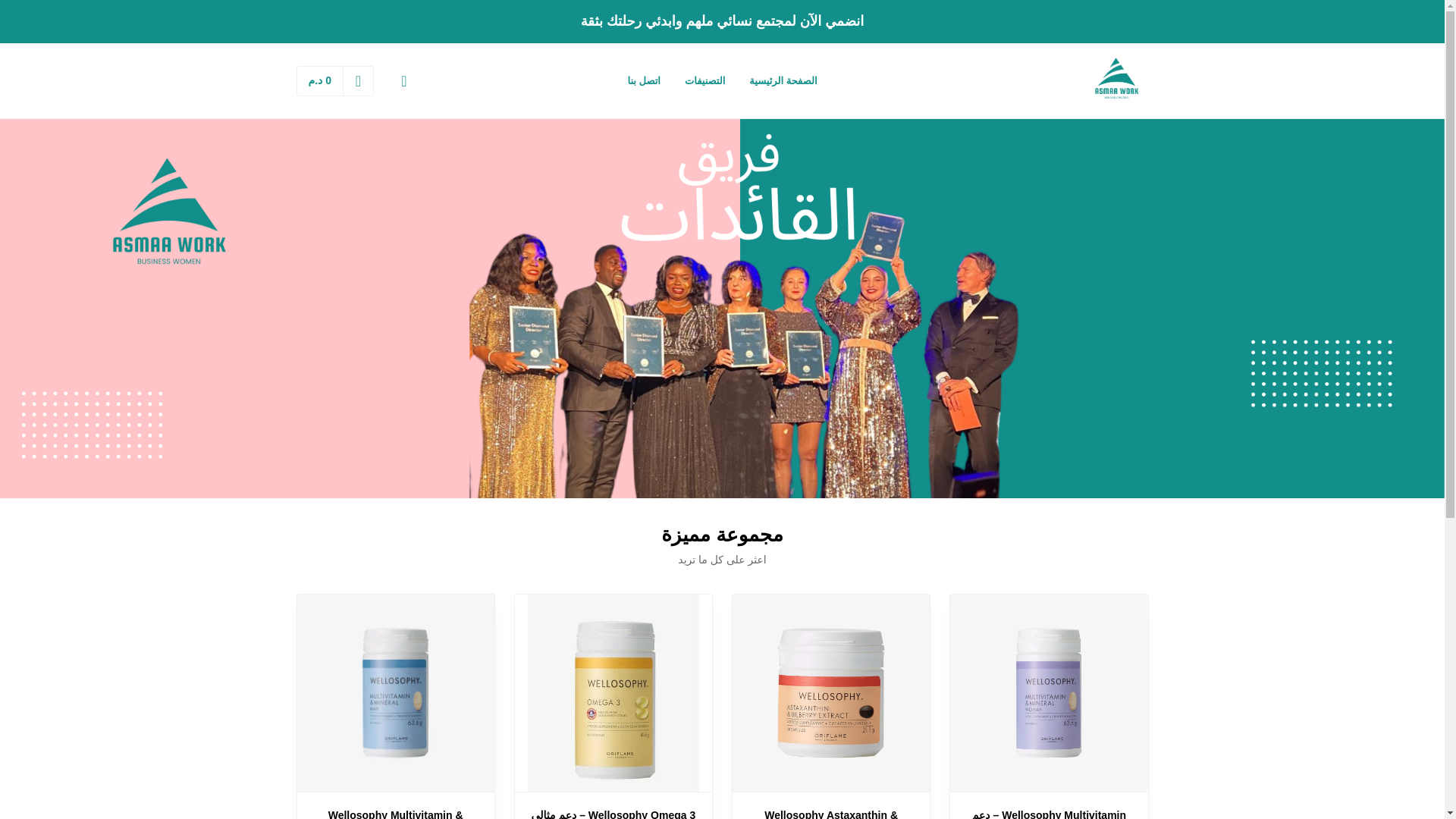 website screenshot of https://asmaawork.store/
