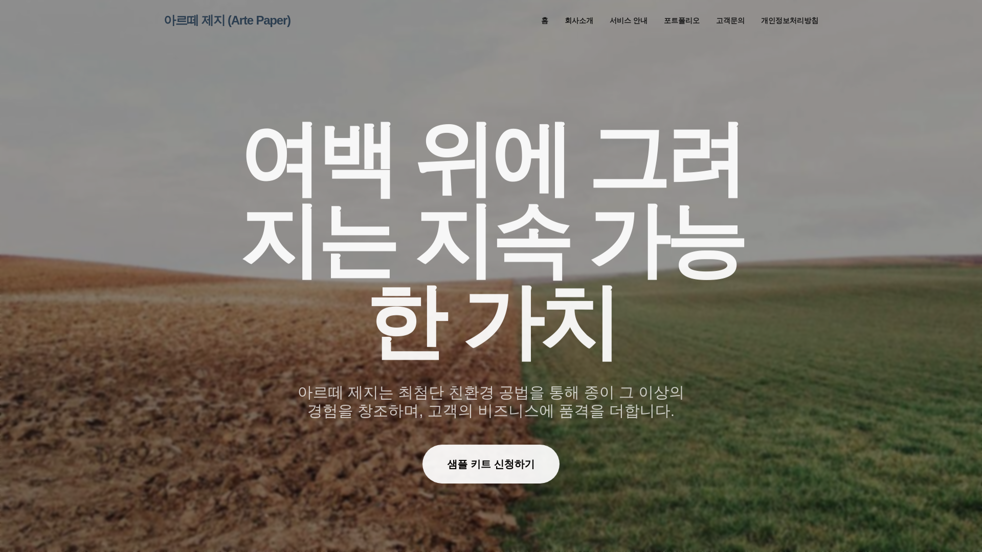 website screenshot of https://wielandsiskind.pages.dev/