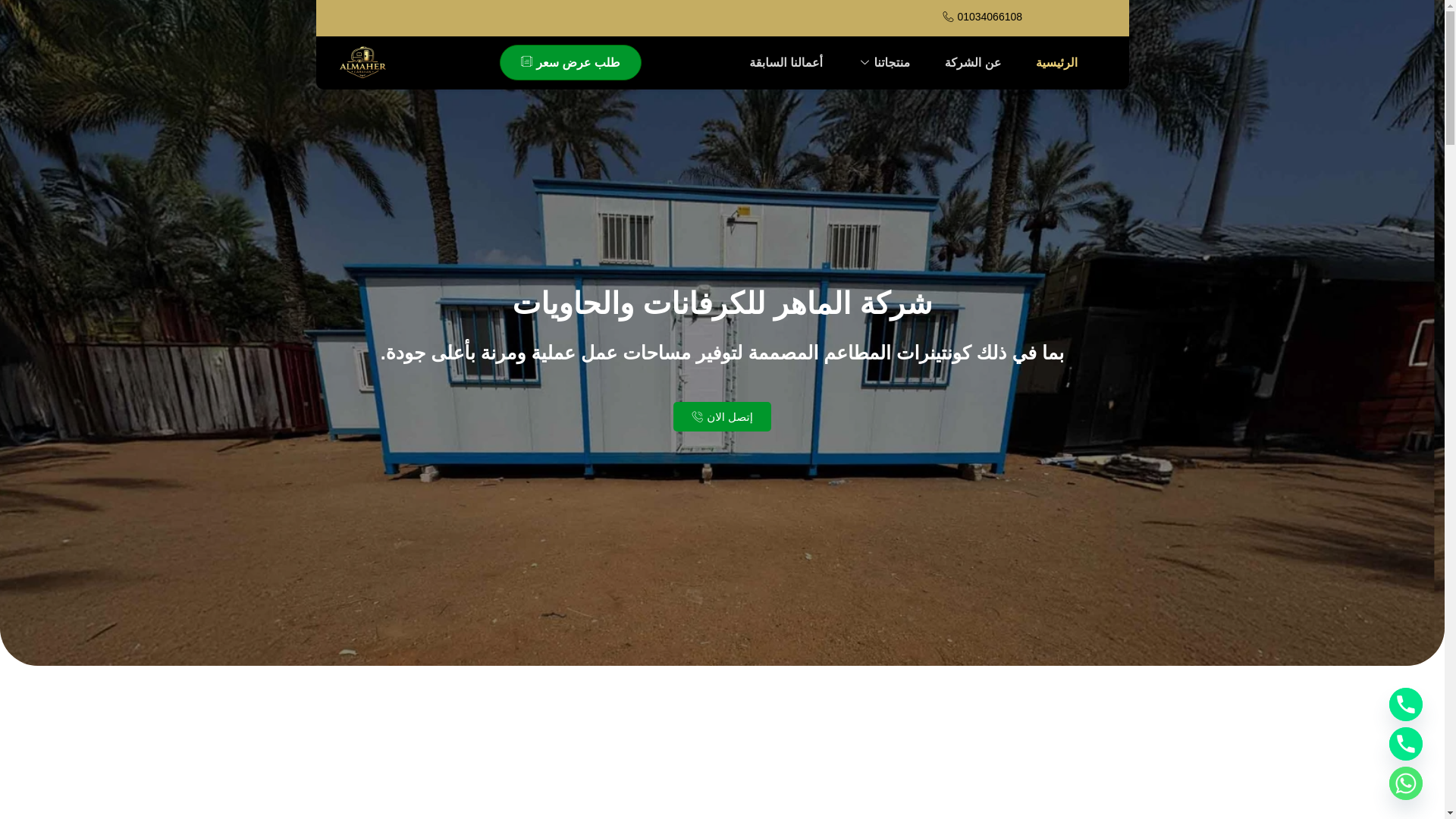 website screenshot of https://almahercaravan.com/