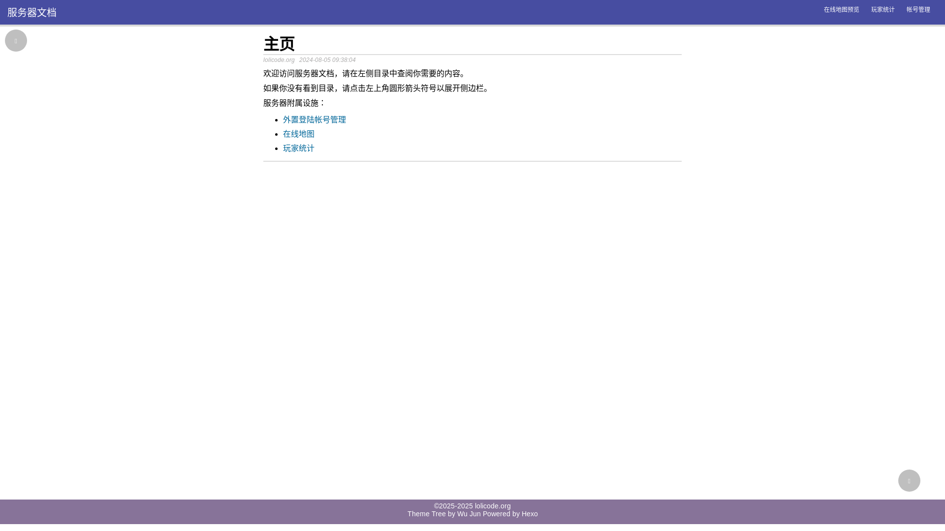 website screenshot of https://server-docs-db3.pages.dev/