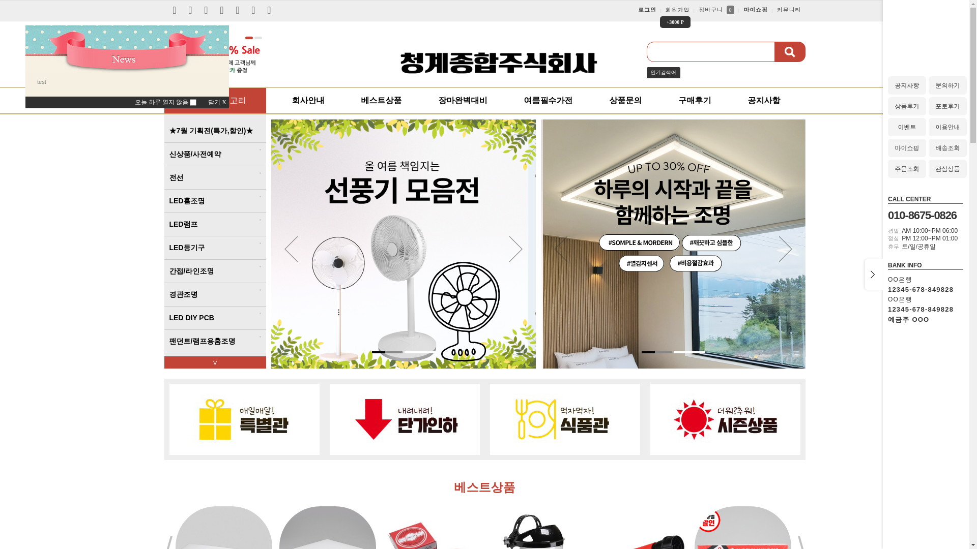 website screenshot of https://cheongs.co.kr/