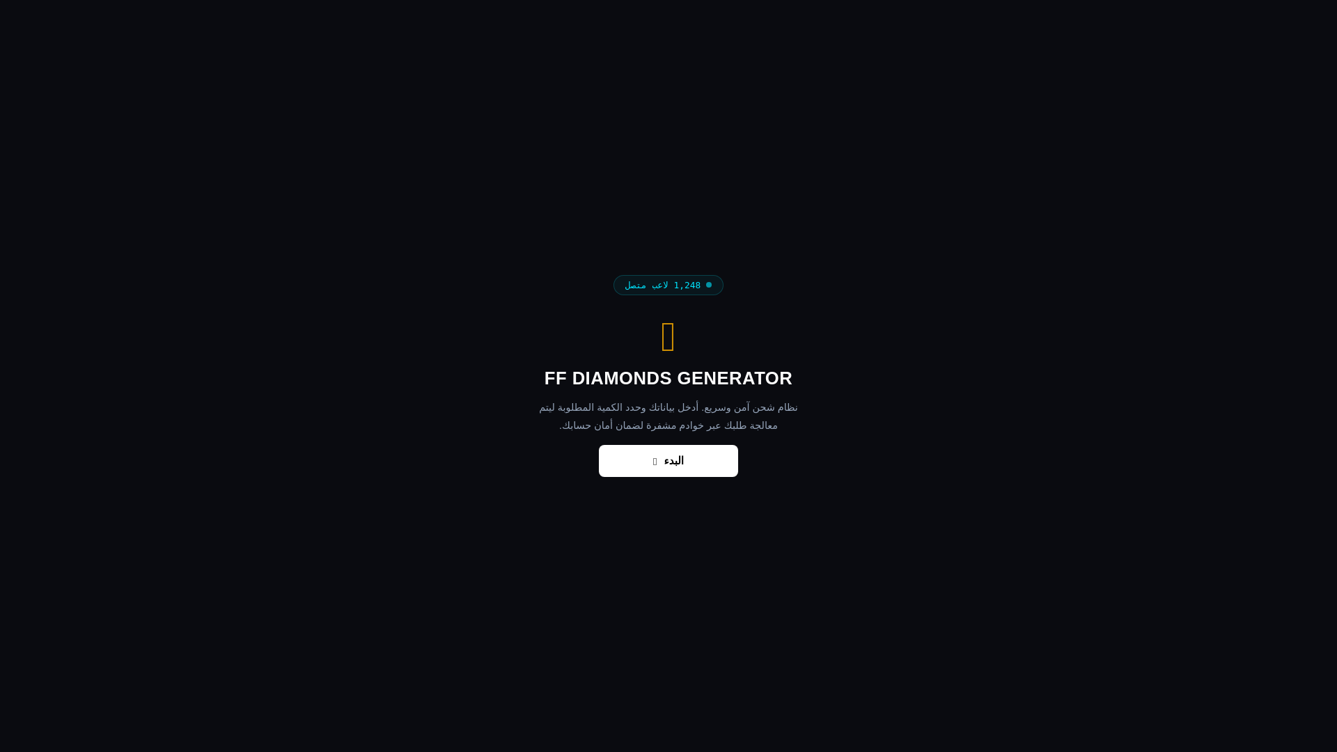 website screenshot of https://ffgenerator26.pages.dev/