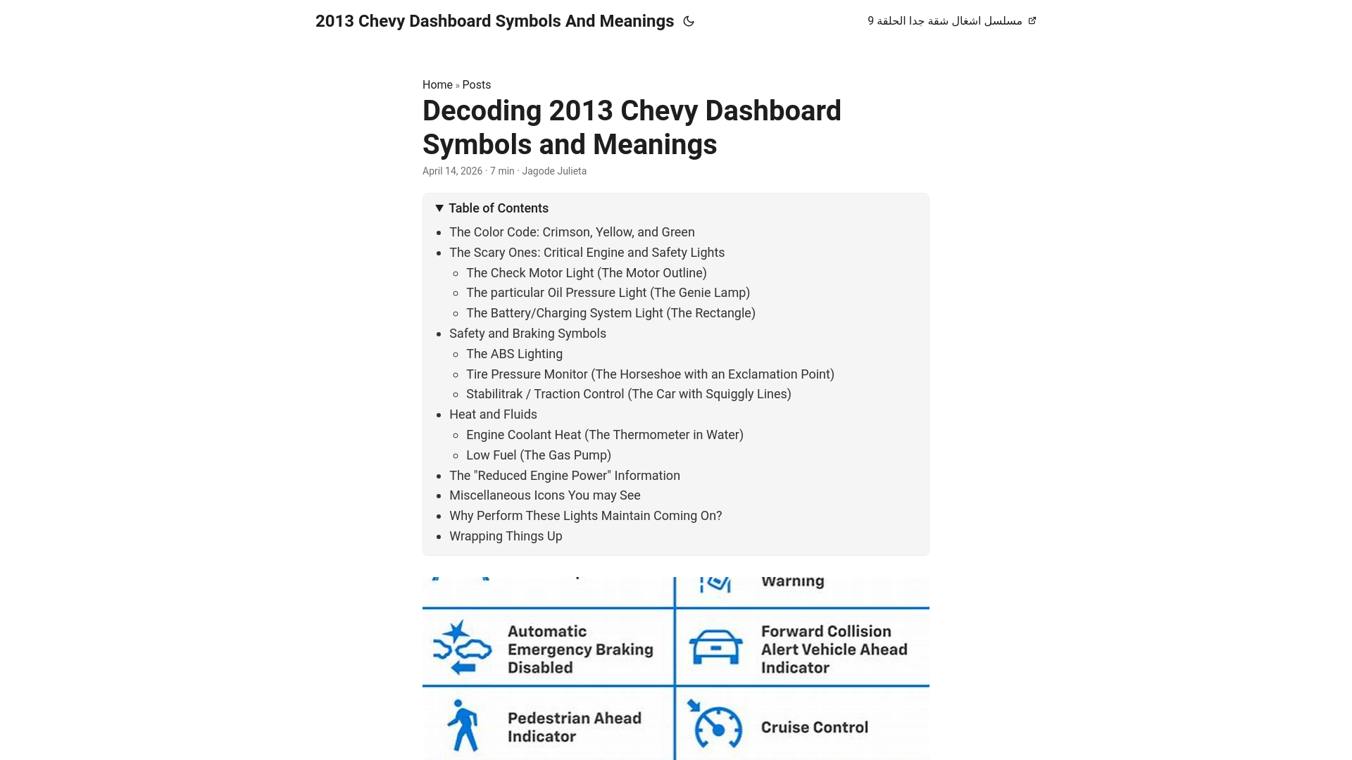 website screenshot of https://2013-chevy-dashboard-symbols-and-meanings.pages.dev/