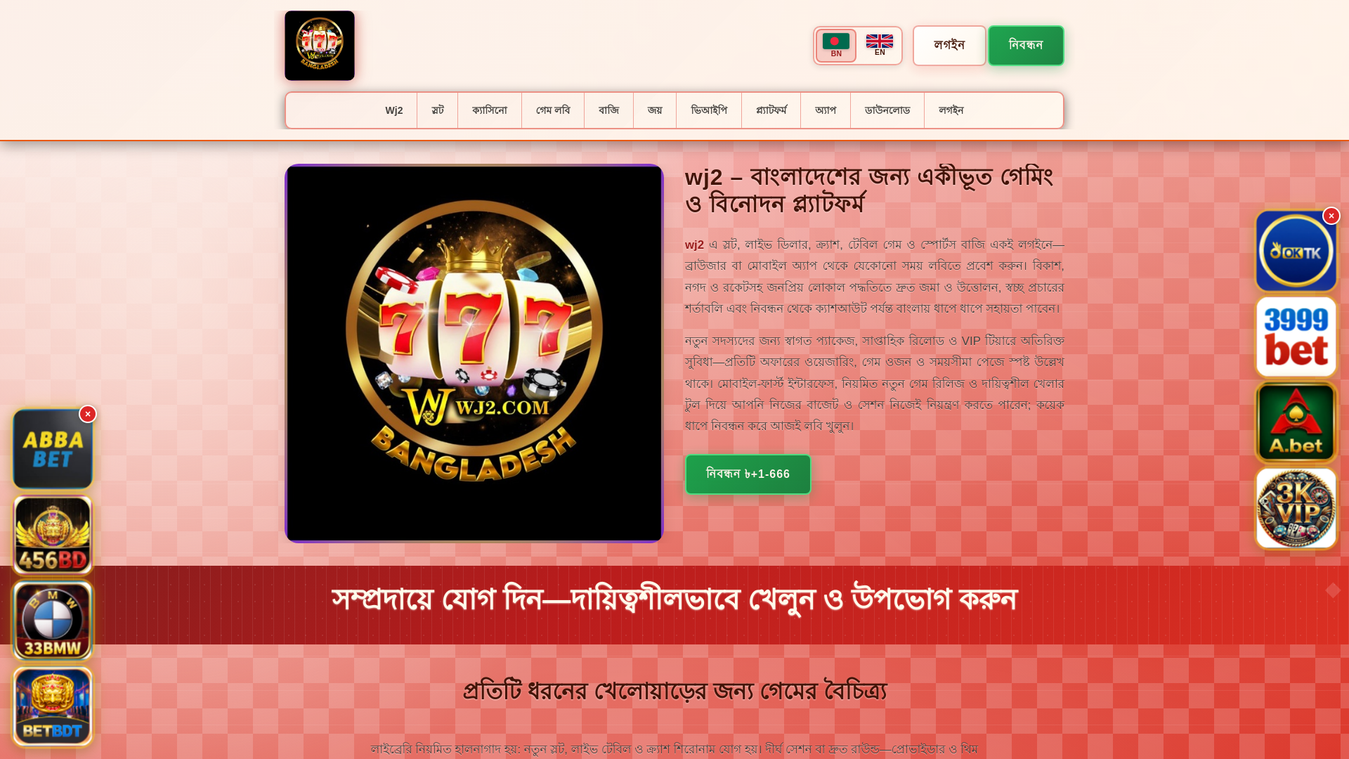 website screenshot of https://wj2saat.com/