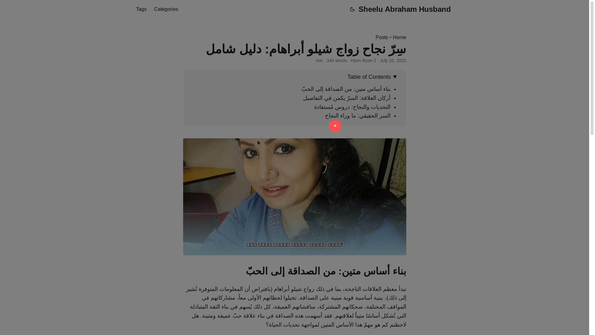website screenshot of https://sheelu-abraham-husband.pages.dev/