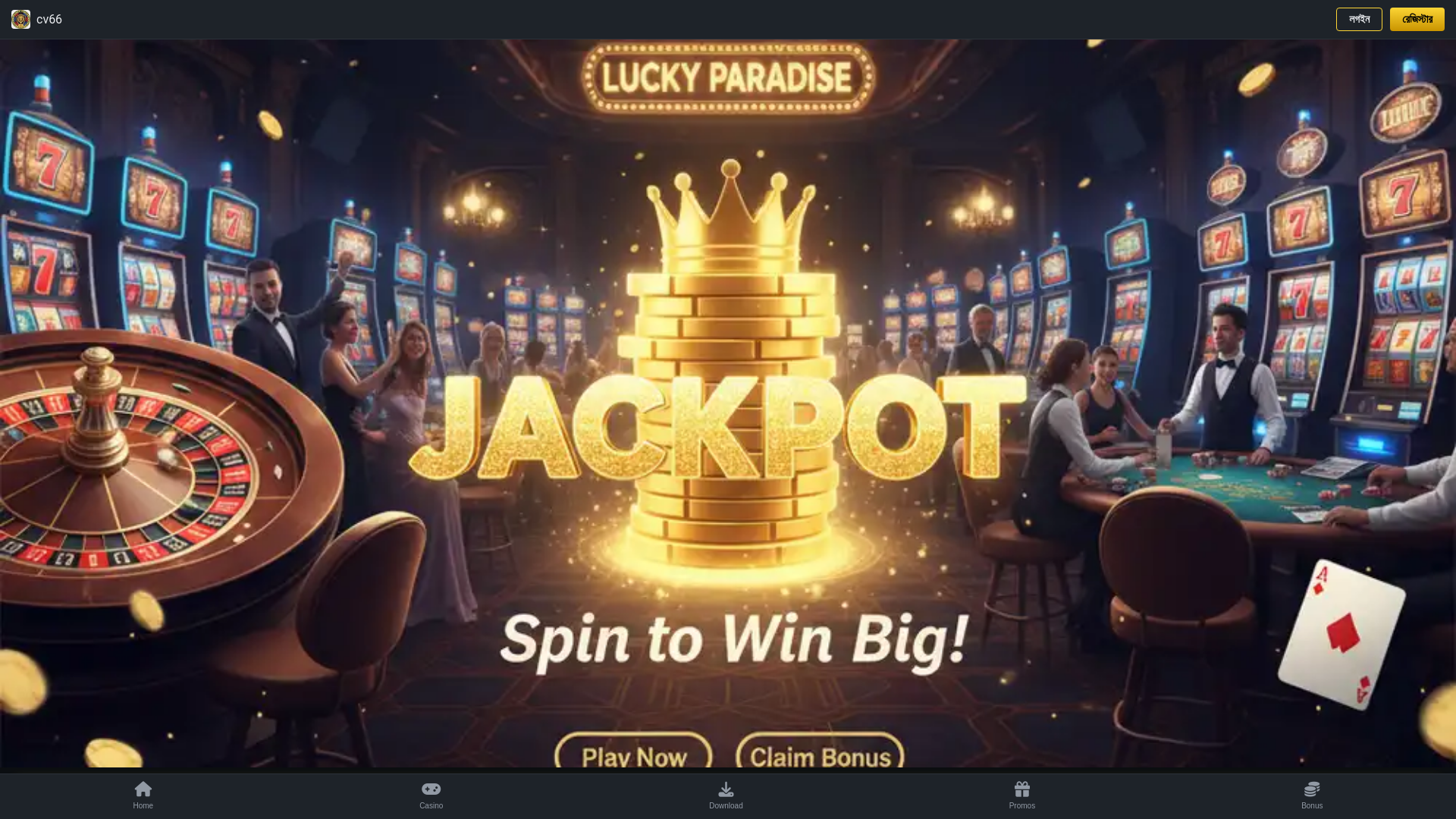 website screenshot of https://bd-cv66.com/