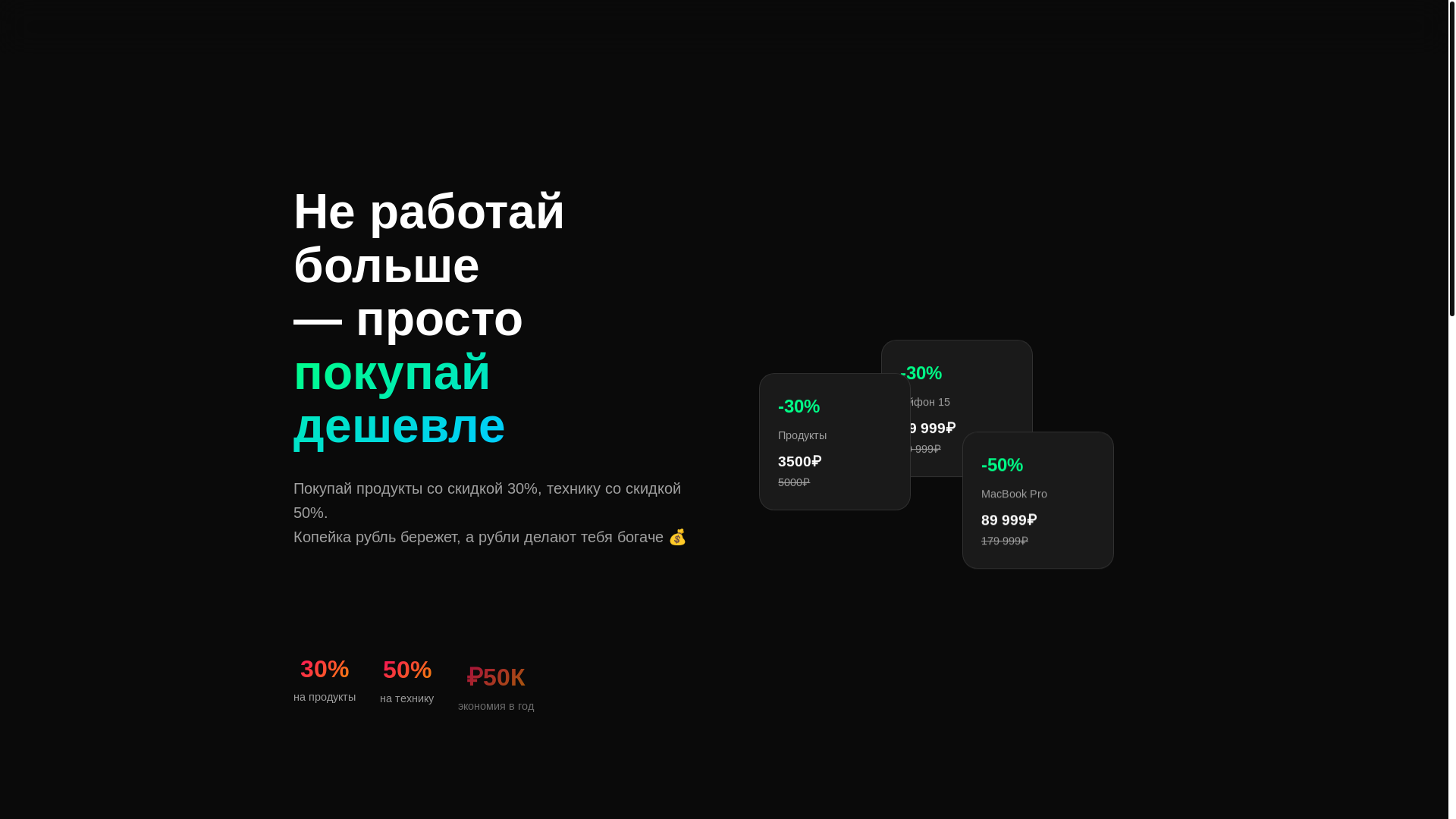 website screenshot of https://saverich.store/
