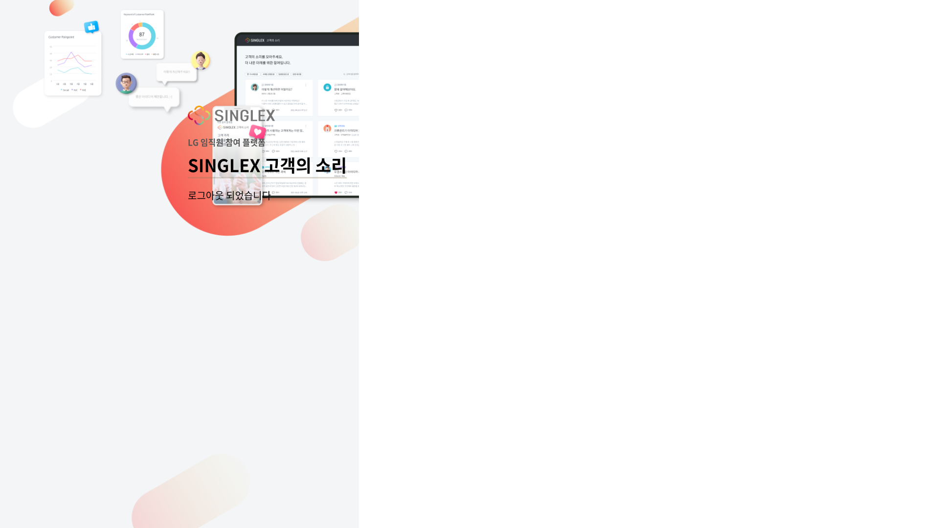 website screenshot of https://cppm.singlex.com/