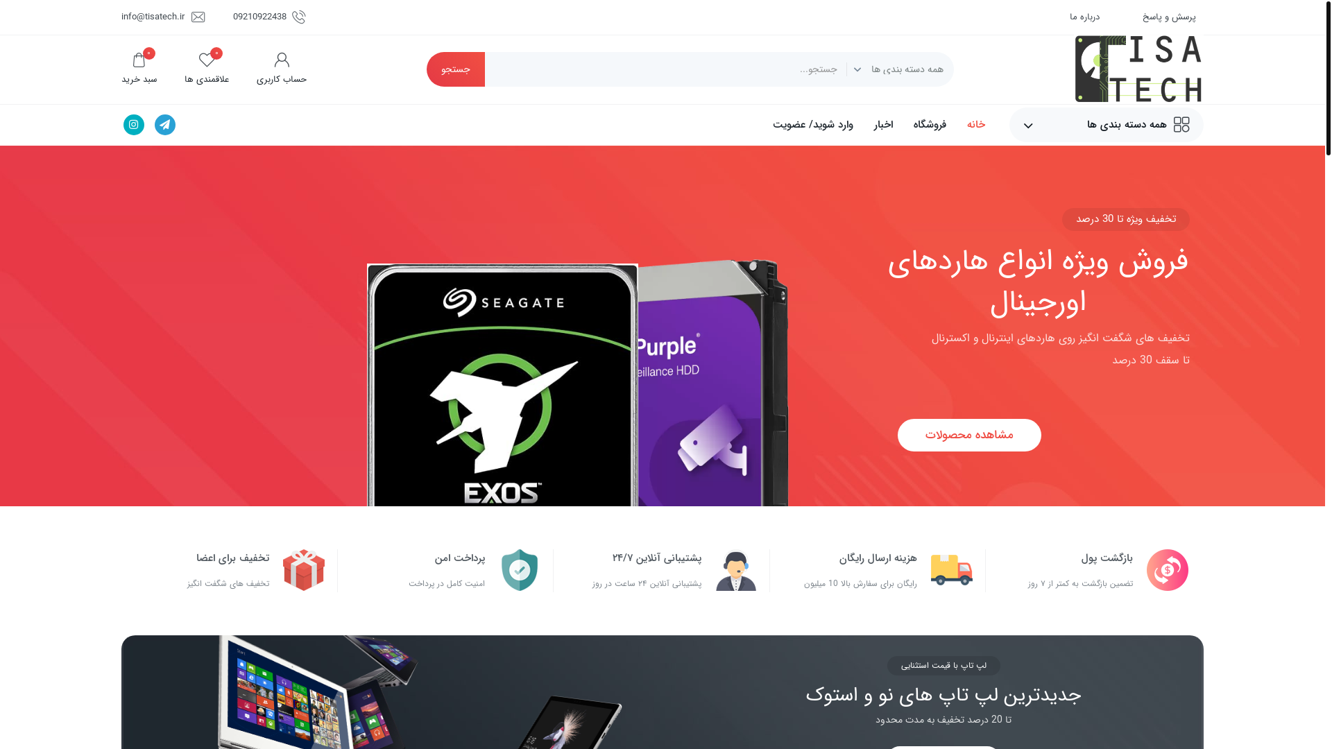 website screenshot of https://tisatech.shop/