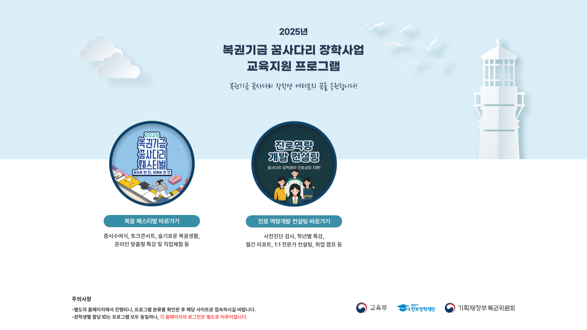 website screenshot of https://dream-ladder.pages.dev/