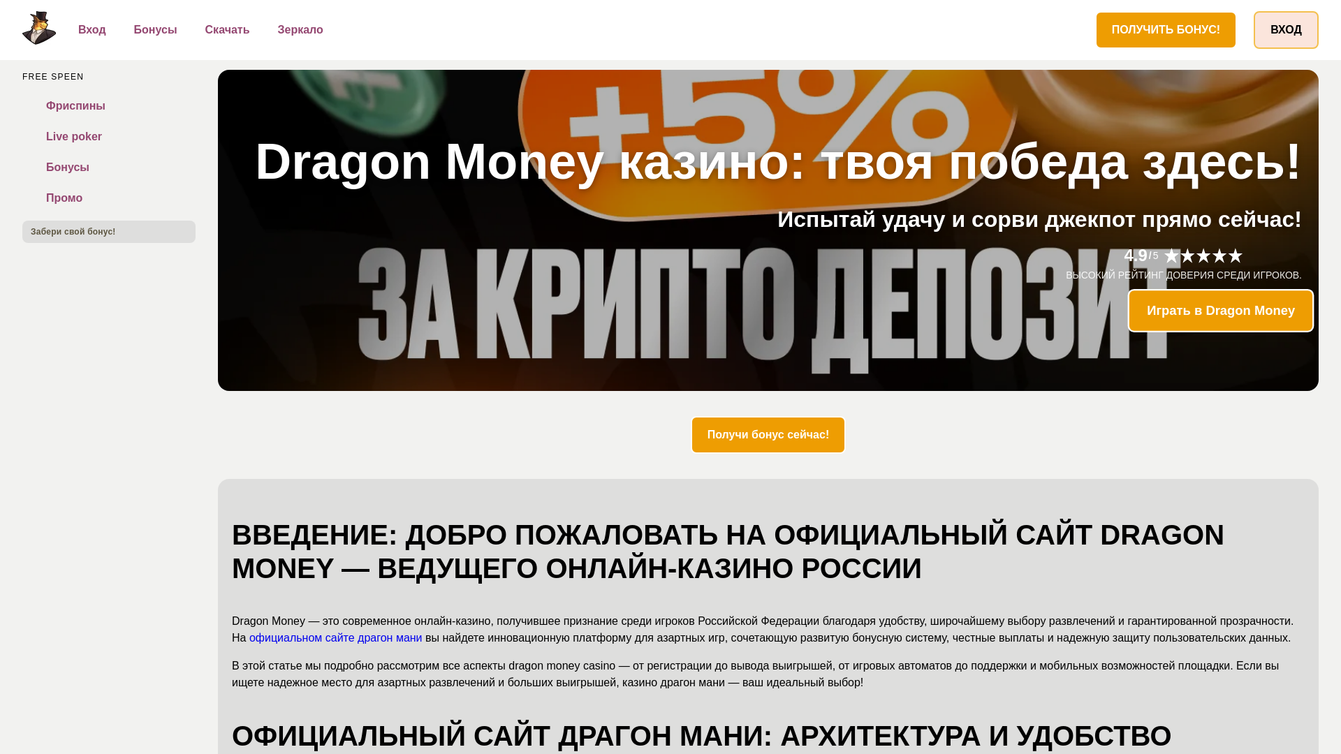 website screenshot of https://dragonmoney-online-casino.pages.dev/