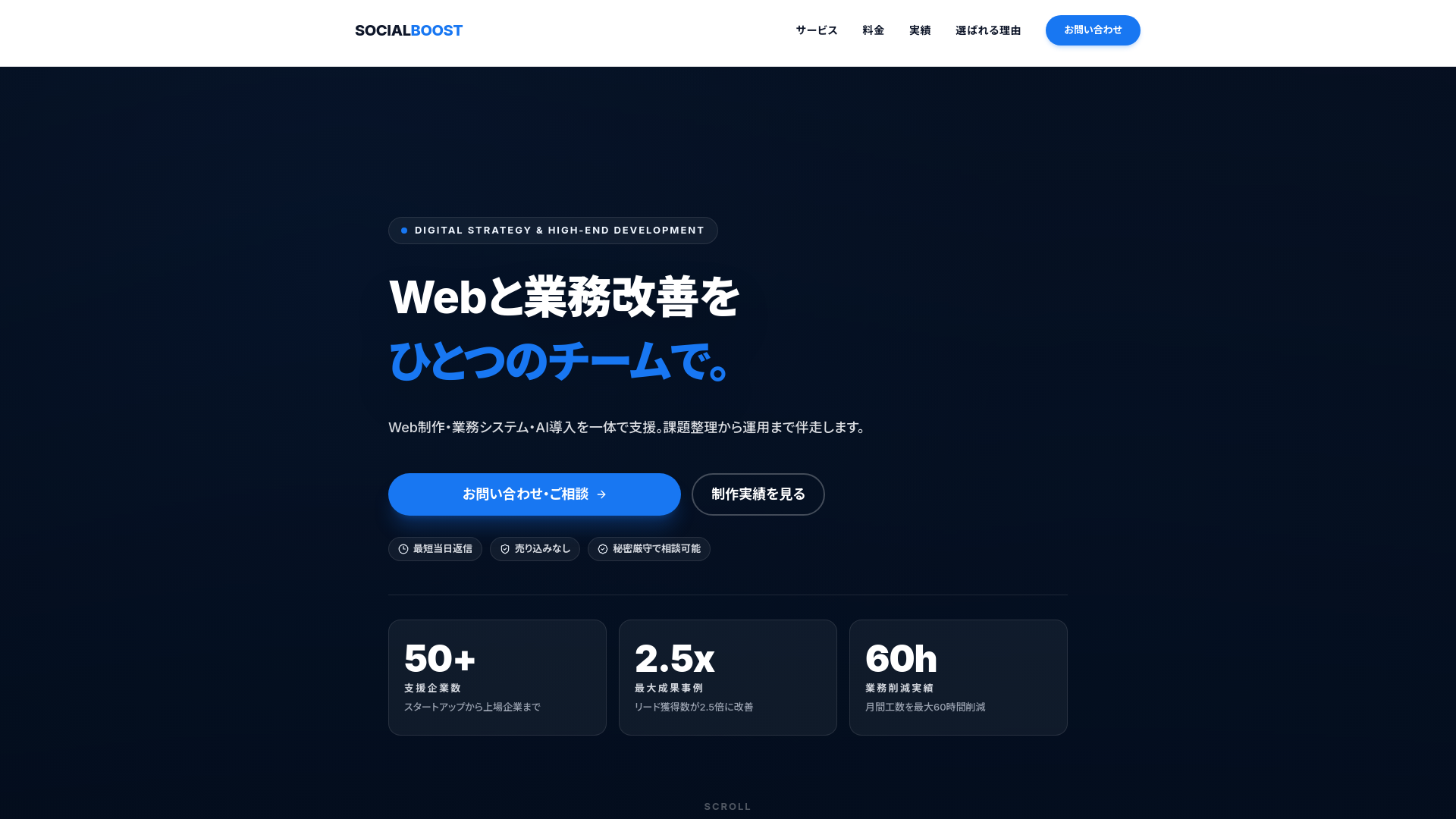 website screenshot of https://socialboost.jp/