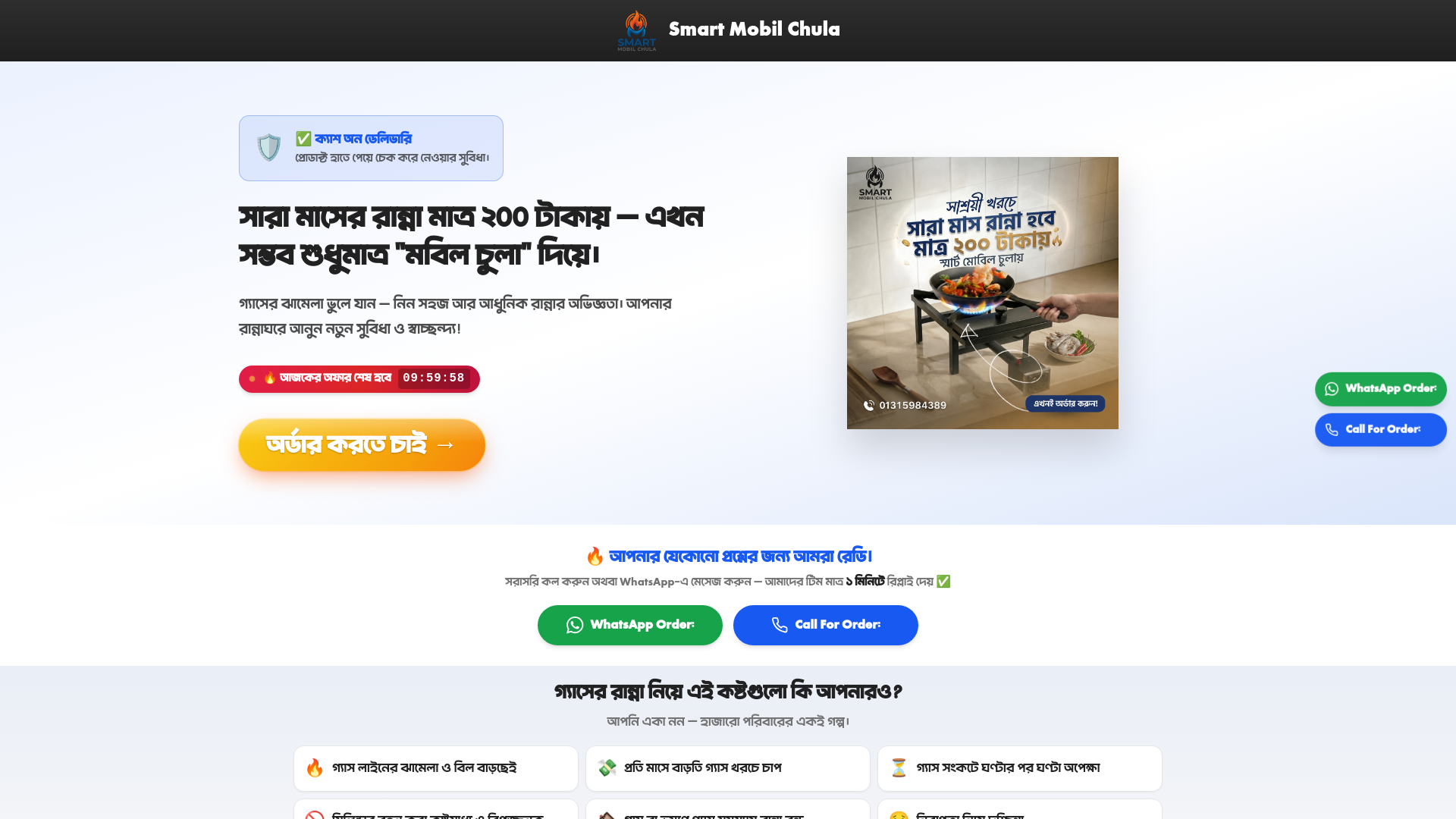 website screenshot of https://mobilchula.pages.dev/